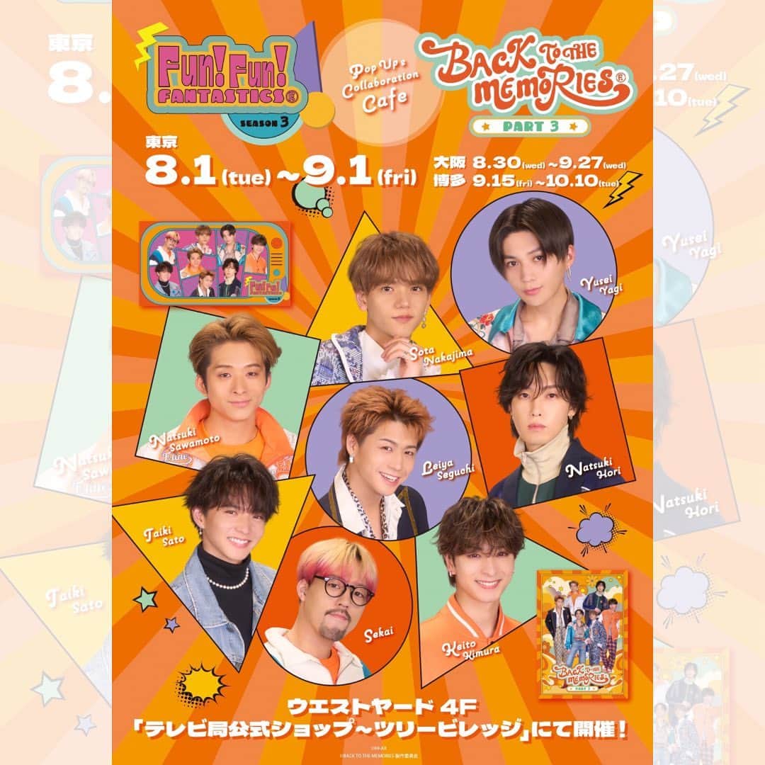 FANTASTICS from EXILE TRIBEのインスタグラム