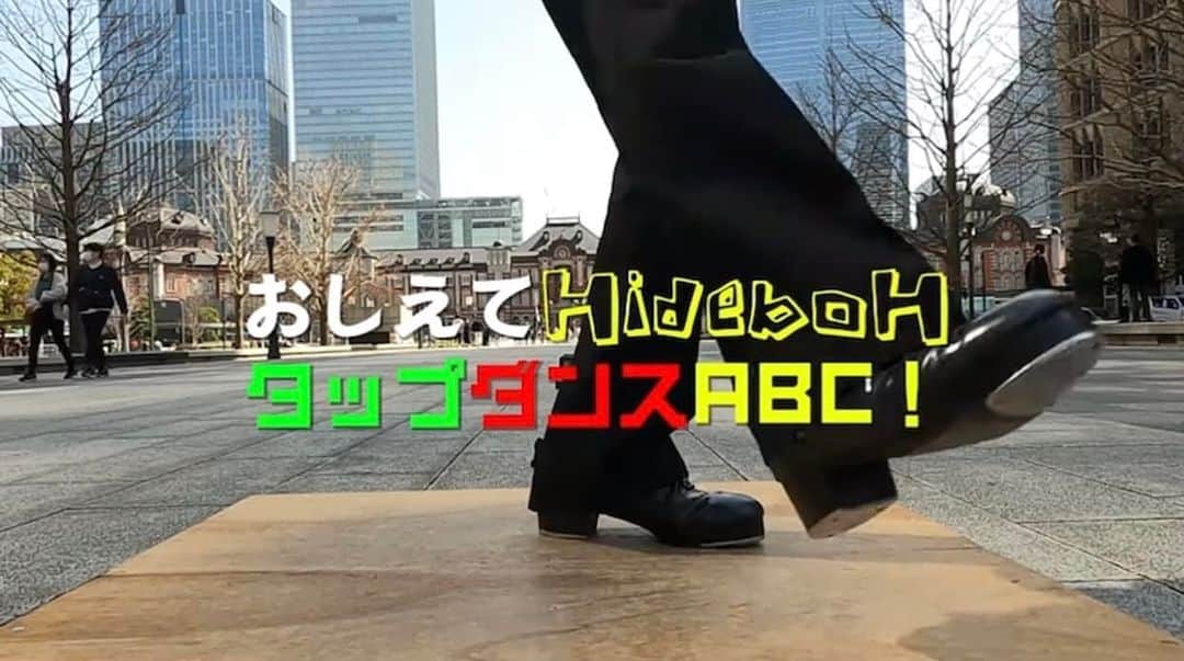 火口秀幸さんのインスタグラム写真 - (火口秀幸Instagram)「#タップダンス コーナーもありま〜すッ 🕺👞🕺  #おしえてHideboHタップダンスABC  https://youtube.com/@MOUCHABoooK」7月21日 2時31分 - hideboyhideboh