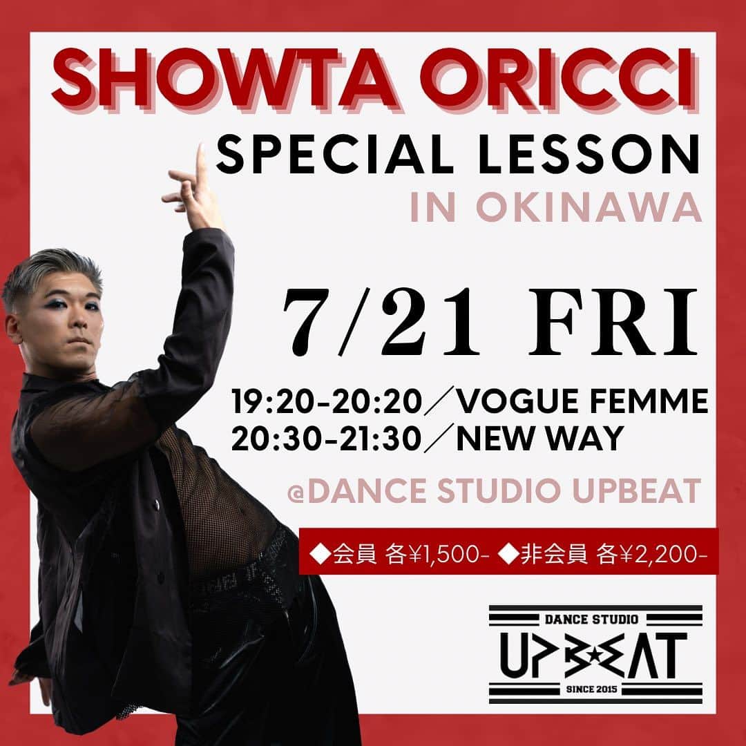 MARINAのインスタグラム：「🚨緊急告知🚨 ーーーーーーーーーーーーーーーーーーーー なんと、Vogue界で有名な ShowTAさんが大阪から来沖し、 Special Lessonの開催が決定致しました❤️‍🔥❤️‍🔥  今回特別に、UPBEATの通常の レッスン料金で受講が可能となります✨  沖縄でのBALL開催前でもあるので BALL参加予定の方はその練習も兼ねて そしてVogueに興味のある方は この機会をぜひお見逃しのないよう チェック宜しくお願い致します✨✨✨  ーーーーーーーーーーーーーーー 【ShowTA Oricci Special  Lesson in OKINAWA】 @showtime_showta   7/21 (金) ◆19:20-20:20／Vogue Femme ◆20:30-21:30／New Way  Dance Studio UPBEAT (沖縄県豊見城市座安334) @dancestudio.upbeat   受講料：当日現金 会員 各¥1,500円／非会員 各¥2,200円  持ち物： タオル・水・室内シューズ  〈ご予約・お問い合わせ〉 参加ご希望の方は @marina___oki まで DMにて下記の内容を記載しご連絡ください📱 ・お名前フルネーム ・年齢 ・ご連絡先 ・受講希望クラス ・会員or非会員  ーーーーーーーーーーーーーーーーーーーー」