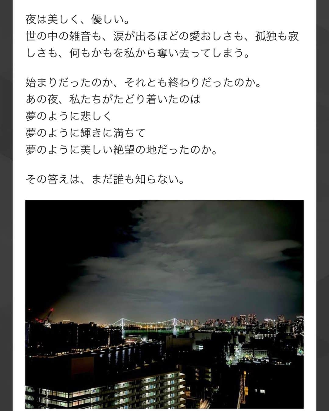伊東楓さんのインスタグラム写真 - (伊東楓Instagram)「久しぶりにエッセイを書きました。  テレ朝『logirl』連載 Night Piece  https://www.tv-asahi.co.jp/reading/logirl/6329/ "そこは美しい絶望の地だった - 甘く、脆い夢を見た夜"  . 今書きたいものを思いっきり書いてみて、自分の中のいろんな部分の変化を感じていました。  こんなことが書けるようになったのか。 こんなところまで走ってきたのか。  もう私は若くない、でも、まだ若い。  全ての瞬間が愛おしい。  どこへ行くか、私の人生  …とか思いながらつらつらと✍️ 結果、私のお気に入りのエッセイとなりました。  とても楽しい仕事を ありがとうございました😌😌😌  #logirl#nightpiece#webmedia#忘れられない夜#エッセイ#伊東楓」7月21日 6時27分 - kaede_ito004