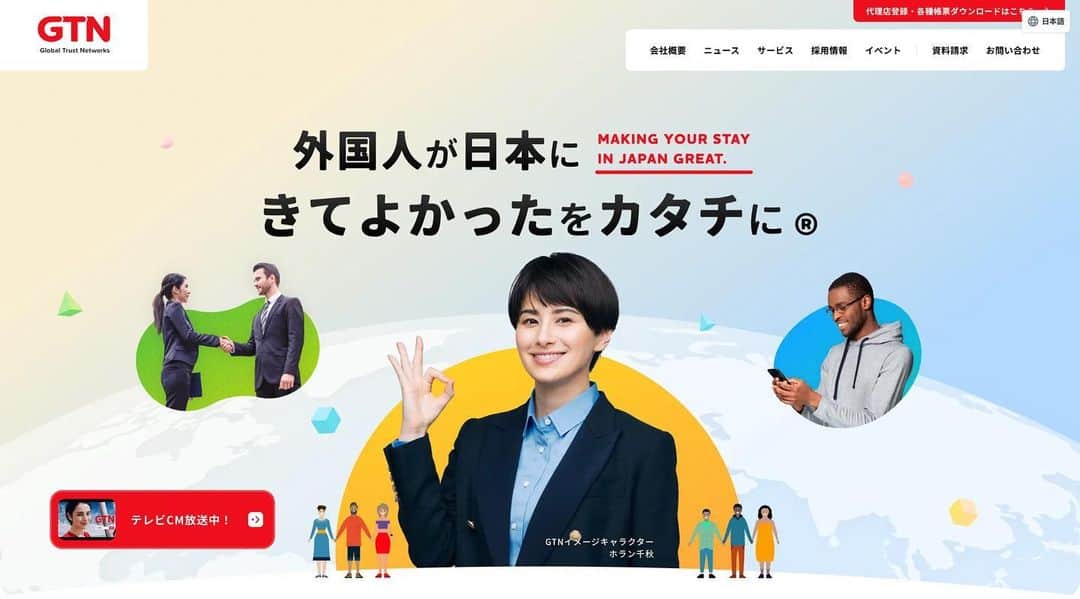 飯岡拓也のインスタグラム