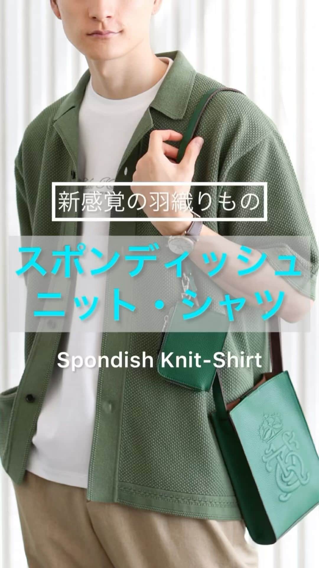 のインスタグラム：「【Recommend Item】 シャツ感覚でさらりと羽織りたい、清涼感のあるサマーニットカーデ。 Tシャツの上からさらっと羽織るだけで、清涼感ある大人なサマー・スタイリングをお楽しみいただけます。   今すぐ着れて、初秋のまだ暑い時期まで、幅広いシーンで活躍する1着。 豊富な6色のカラーバリエーション。ぜひ、お気に入りのカラーを見つけてください。   「スポンディッシュ ニットシャツ」 No. 070-16045 ¥17,600-(tax in) ⁡ ⁡ ⁡ ⁡ ⁡ #TAKEOKIKUCHI #2023Summer #MENSFASHION #MENSWEAR #MIDSUMMER #タケオキクチ #2023夏 #メンズファッション #夏スタイル #シャツ #羽織 #ニット#洗える」