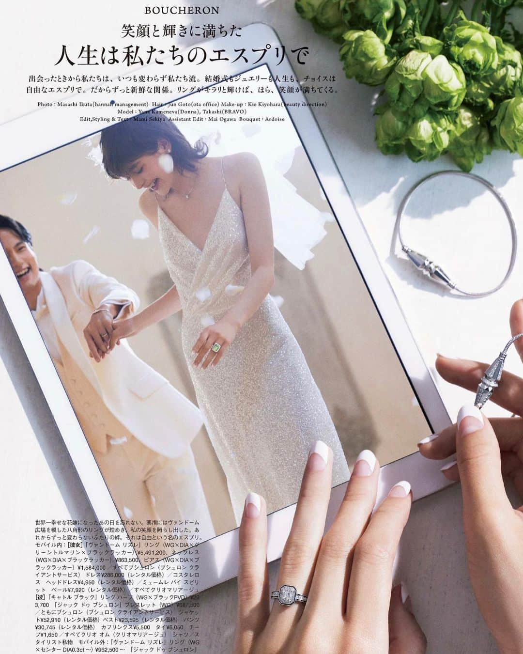 大須賀崇さんのインスタグラム写真 - (大須賀崇Instagram)「CREA Traveller @creatraveller  wedding style 2023 @boucheron   Photo / Ikuta Masashi Hair / Jun Goto  Make up / Kie Kiyohara Styling&Edit / @mamisekiya0906   是非ご覧下さい💐💍✨」7月21日 18時00分 - taxin