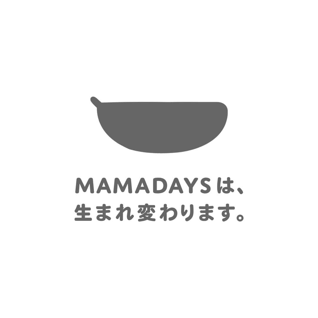 MAMA DAYS -ママデイズ- 公式Instagramのインスタグラム