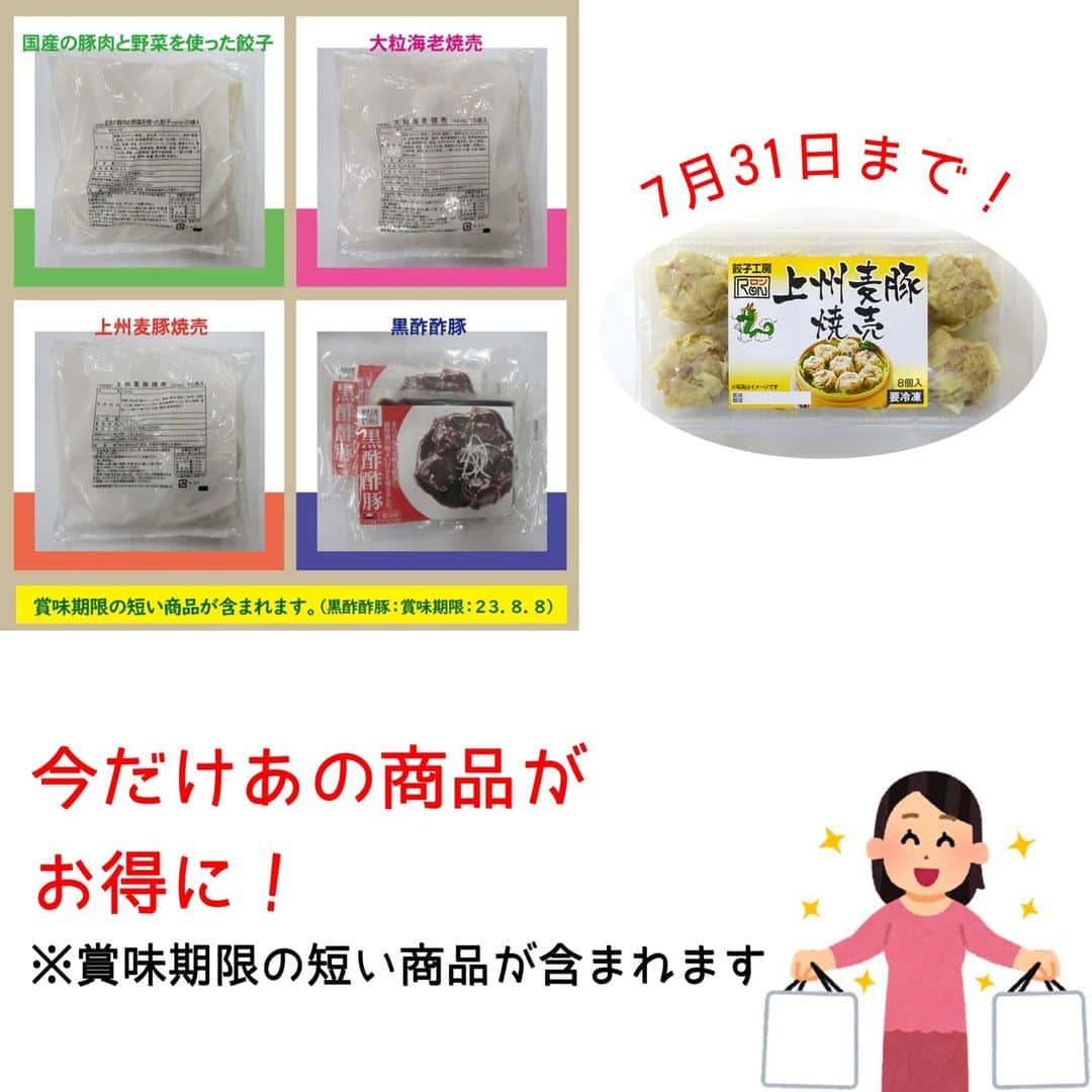 みまつ食品 餃子工房RON ひとくち餃子とキャベツサイダーさんのインスタグラム写真 - (みまつ食品 餃子工房RON ひとくち餃子とキャベツ ...