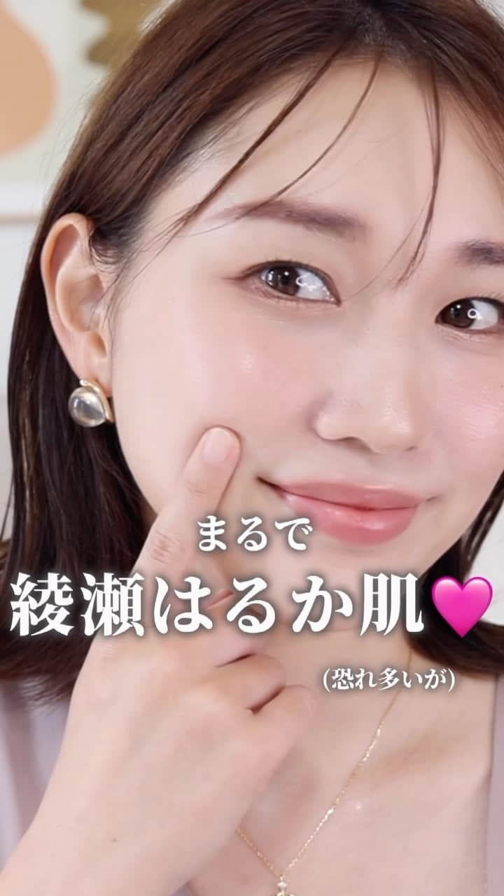 梶恵理子のインスタグラム：「本日発売のNARSの新作つやつやチーク🩷  7/21(金)発売 NARS／アフターグローリキッドブラッシュ02800 ¥4,620(税込)  クッションパフでつけると より肌に馴染んで まるで"綾瀬はるか肌"のようになれるよ🩷🤩  #リキッドチークの塗り方#チークの塗り方#nars#ナーズ#アフターグローリキッドブラッシュ#新作コスメ#女優肌#女優チーク#透明感#かじえり#かじえりイチオシ#リキッドチークの使い方#リキッドチーク」