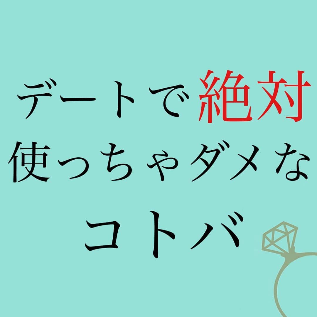 神崎メリのインスタグラム：「恋愛本書いてる人です☞ @meri_tn 　 キンキンキラキラ 金曜日🧚‍♀️✨✨ ⁡ 今宵は ドス恋ドス恋 ⁡ 夜の相撲部 ぶつかり稽古🥹💓 ⁡ 　 おデートの乙女たちも 多いのではないかい？ (謎テンション) ⁡ ⁡ デートで 『なんで』を 禁止してみてください🙆‍♀️💓 ⁡ ⁡ これ、男は責められてると 感じてしまうやつ！ ⁡ 悪気なく口癖に なってる方も多いので 気をつけてねー💓 ⁡ ⁡ 責めると萎える それが男 ⁡ 褒めると⤴︎⤴︎⤴︎ それも男 ⁡ 週末お楽しみくだせぇ💓 ⁡ ⁡ ⁡ ⁡ ⚠️各コラムや更新を さかのぼれない、 ストーリー消えて探せない💦 ⁡ お困りの方、 神崎メリ公式LINEと 友達になってくださいね✨ ⁡ LINEの【公式カウント】検索で 神崎メリを検索すると 出てきますよ💡 ⁡ ⁡ 友達8万人突破🌋 ありがとうございます❤️ ⁡ ⁡ 📚❤️‍🔥📚❤️‍🔥📚❤️‍🔥📚❤️‍🔥 著書累計30万部突破🌋 恋愛の本を書いてます！ @meri_tn 📚❤️‍🔥📚❤️‍🔥📚❤️‍🔥📚❤️‍🔥 ⁡ ⁡ #神崎メリ　#メス力 #恋愛post #恋　#愛 #男性心理　#心理学 #復縁相談　#愛されたい #婚活女子　#婚活アドバイザー #ど本命妻　#愛され妻　 #夫婦円満　#既婚メス力」
