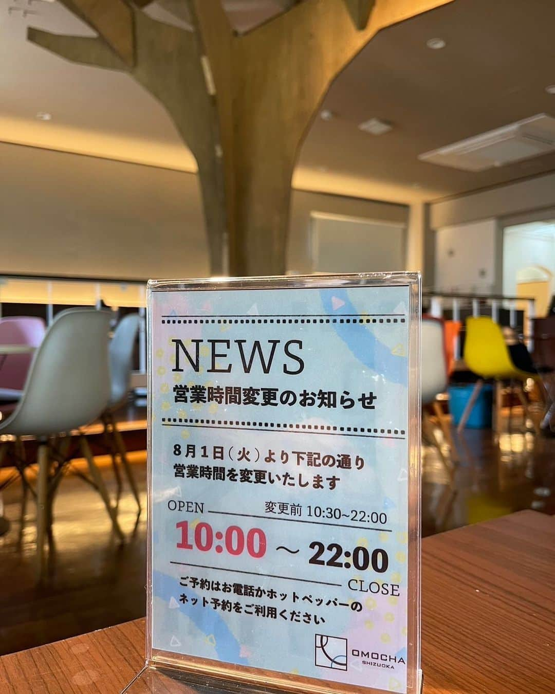 OMOCHA豊橋店のインスタグラム：「❊ ❊ 🌈営業時間変更のお知らせ🌈  8月1日(火)より OMOCHA SHIZUOKA 聖一色店 OMOCHA SHIZUOKA 長泉店 の開店時間を早めて営業致します  ✨終日✨ 10:00〜22:00(ʟ.o21:00)  楽しいひと時をお過ごし頂けると幸いです🥰  ✨ご予約✨ 聖一色店　お電話📞かホットペッパー予約📱 長泉店　　お電話☎️ にて承っております  #omocha#omocha聖一色店#omocha長泉店#三島ランチ#長泉ランチ#静岡ランチ#静岡子どもとご飯#ピザ食べ放題#スイーツ食べ放題#ビュッフェ#静岡グルメ#三島グルメ#パスタ#サラダバー#営業時間変更」