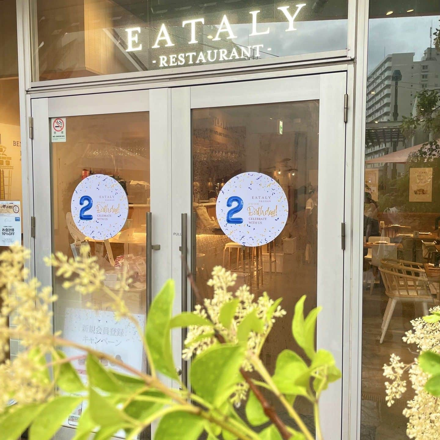 EATALY Tokyoさんのインスタグラム写真 - (EATALY TokyoInstagram)「BIRTHDAY PROMOTION🎁 湘南店では2周年を記念して、セールを開催中です。  ①2点で10％OFF、3点で20％OFF！ 上質なオリーブオイルや、原材料にこだわったパスタなど人気の定番商品14種類を選りすぐり、お買い求め安く販売しております。  ②店内で販売しているワイン2本以上購入で10%OFF！  また、マーケットで15,000円以上のご利用で、2周年特製デニムトートバッグをプレゼント！  この機会にぜひイータリー湘南店にお越しください☺  #eataly #eatalyshonan #イータリー  #イータリー湘南 #テラスモール湘南 #湘南グルメ #sale #セール #2周年 #イタリア食材 #イタリアン #プレゼント #トートバッグ」7月21日 16時58分 - eataly.tokyo