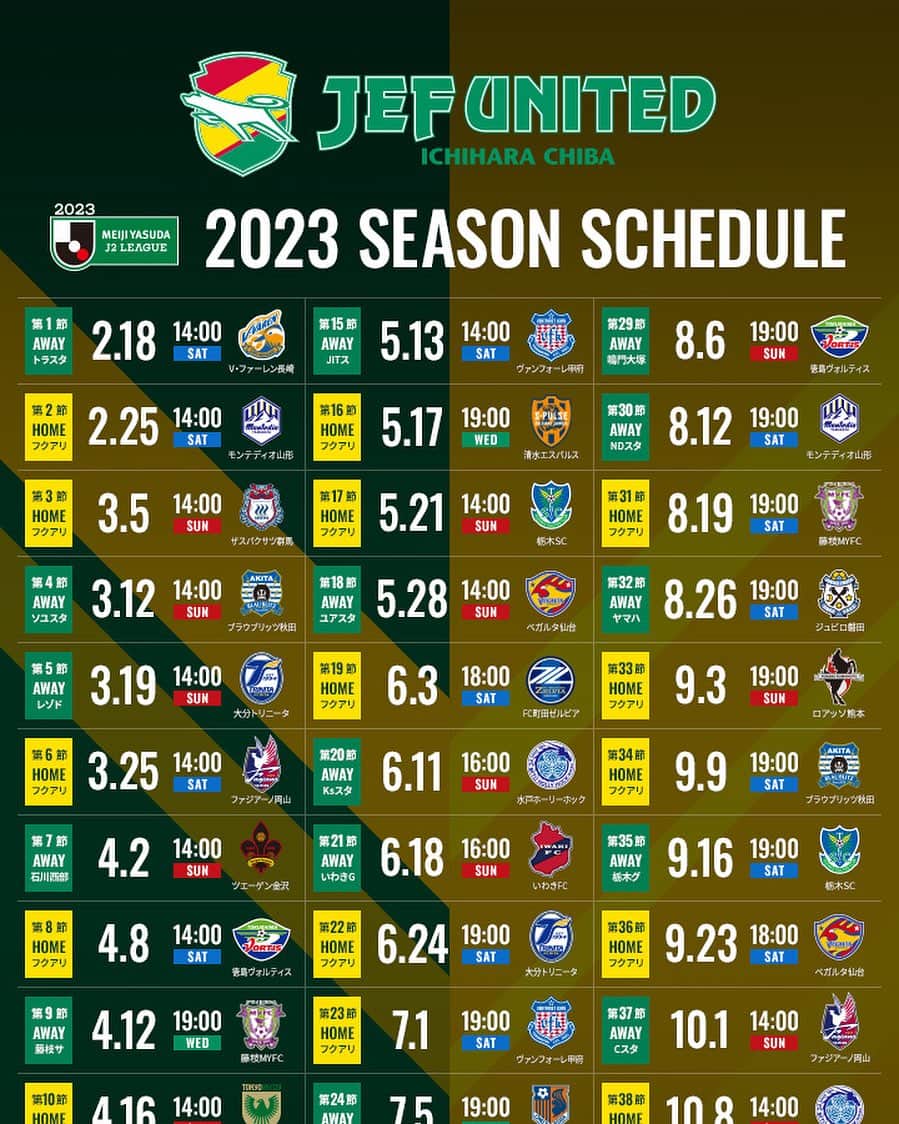 ジェフユナイテッド市原・千葉のインスタグラム：「・ // 　2023明治安田生命 　J2リーグ試合日程📅 \\  第33節以降の日程が発表📣  是非フクアリへお越しいただき🏟️ 熱いご声援をお願いいたします🐕🗣️  https://jefunited.co.jp/news/detail/1797  #jleague  #jefunited  #ジェフ千葉  #後半日程」
