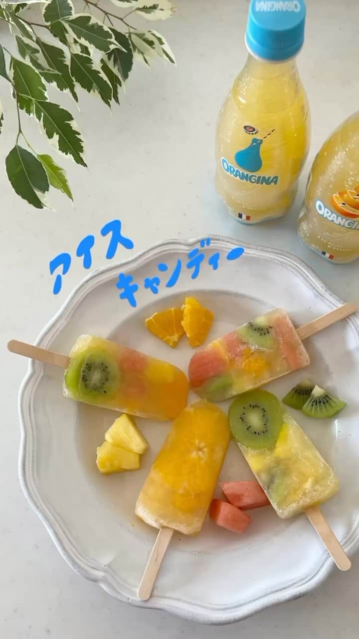 Orangina オランジーナ公式のインスタグラム：「こんにちは🇯🇵  暑い日が続きますね🫠  ORANGINA Airyとフルーツを使って お家で簡単にできる アイスキャンディーを作ってみました🍊  —————————————————————  材料 ・ORANGINA Airy ・好きなフルーツ ・アイスキャンディー　メーカー  ————————————————————— 1.フルーツを切って アイスキャンディーの型に入れていく  2.1にORANGINA Airyを注いで 冷凍庫で冷やす  ※アイスキャンディーのスティックは ある程度固まってから、刺すと真っ直ぐに入ります  3.固まったら、ボウルに入れた水に浸すなどして 取り出す  ————————————————————— フルーツのシャリシャリとした食感と ORANGINA Airyの爽やかな柑橘の味わい🍊 冷たーい🥶デザートは、この夏クセになりそうです👍  #orangina #oranginaairy #france #soda #オランジーナ #フランス生まれ #炭酸飲料 #フランス #オレンジ #休憩 #withオランジーナ #暑い #夏 #アイスキャンディー #フルーツ #簡単レシピ #柑橘 #シャリシャリ #食感 #癖になる」