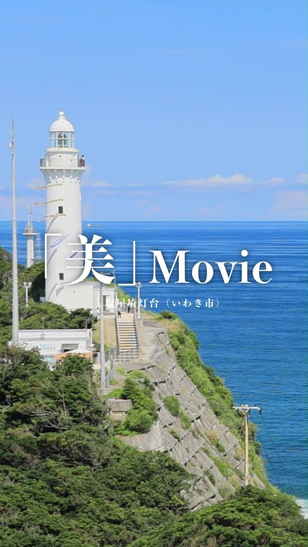 福島県のインスタグラム