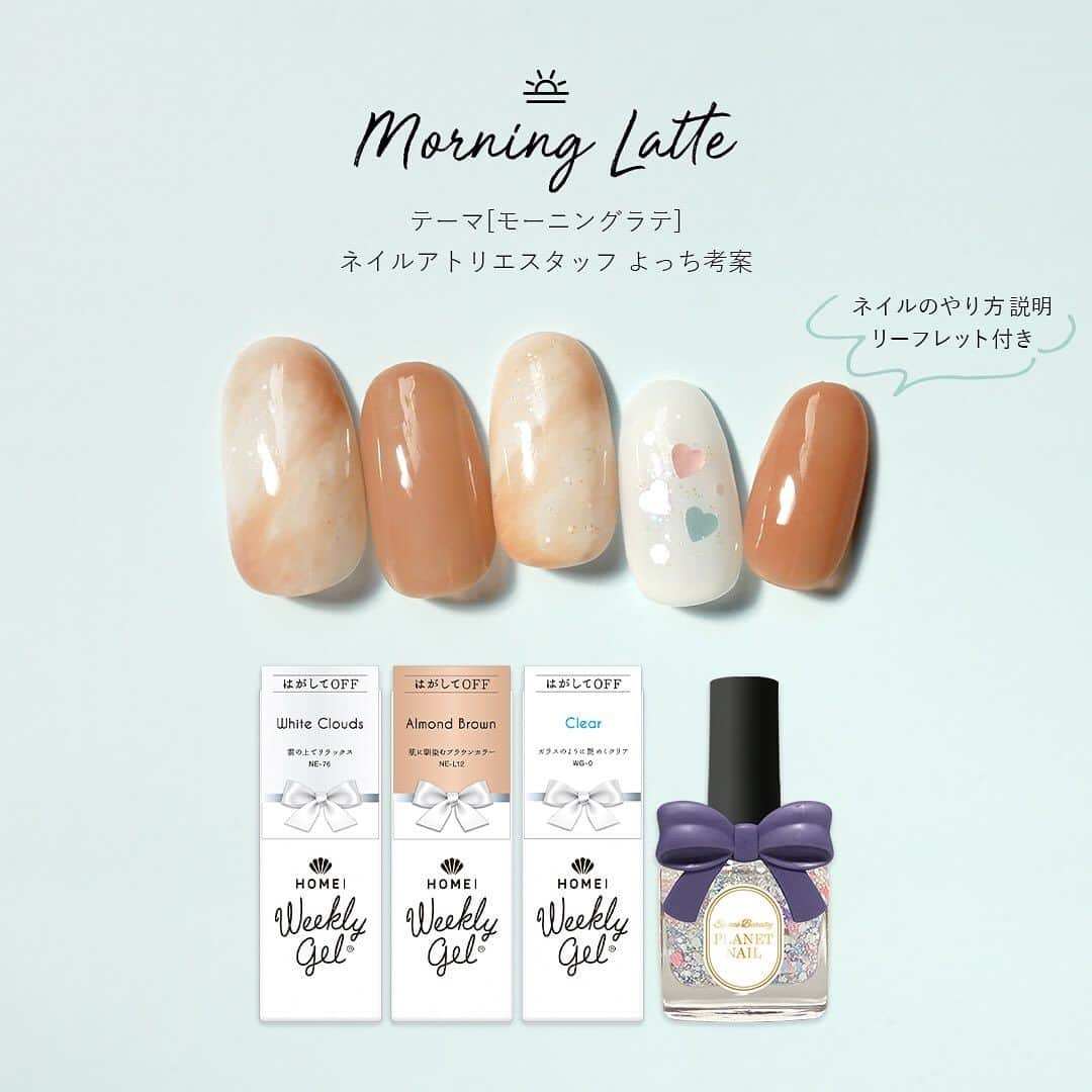 【PLANET NAIL（プラネット ネイル）】公式さんのインスタグラム写真 - (【PLANET NAIL（プラネット ネイル）】公式Instagram)「ラメポリッシュ「PLANET NAIL」とウィークリージェルのコラボ商品のお知らせ💅✨  ラメが美しいネイルポリッシュブランド「PLANET NAIL」と はがせるジェルネイル「ウィークリージェル」の スペシャルコラボレーションします✨ @planet.jp @homei_nail   PLANET NAILとウィークリージェル3本を「Relax Time」をコンセプトにカラーを選びました☕🥂 通常より￥400OFFのお得なセットです！ HOMEIオンラインストア限定で発売となります！  肌になじむ柔らかなウィークリージェルカラーに、華やかなラメをプラスして、セルフネイルをお楽しみください💅  HOMEI ネイルアトリエスタッフ考案のネイルアレンジのやり方リーフレットもプレゼントします🎁 とっても簡単なので、ぜひ参考にしてみてください。  ■HOMEIオンラインストア限定発売 7月28日(金)朝10時ごろ発売 3種類 ¥4,400(税込) 数量限定  ●Morning Latte ウィークリージェル #NE76 #NEL12 WG0 PLANET NAIL PLB36 #ベガの鼓動  ●Afternoon Tea ウィークリージェル #WG8 #NE160 WG0 PLANET NAIL PLB14 #トレミーの秘密  ●Night Champagne ウィークリージェル #WG9 #NE96 WG0 PLANET NAIL PLB16 #シリウスの光線  ※ウィークリージェルはライトで固めるタイプのジェルネイルです。ご使用には硬化用ライトが必要です。 ※ウィークリージェルの在庫状況により、パッケージがリボンタイプのものが混在しておりますが品質には違いがございません。  #プラネットネイル #ラメネイル #HOMEI #ウィークリージェル #セルフネイル #セルフジェルネイル #ネイル初心者 #HOMEIウィークリージェル」7月21日 17時03分 - planet.jp