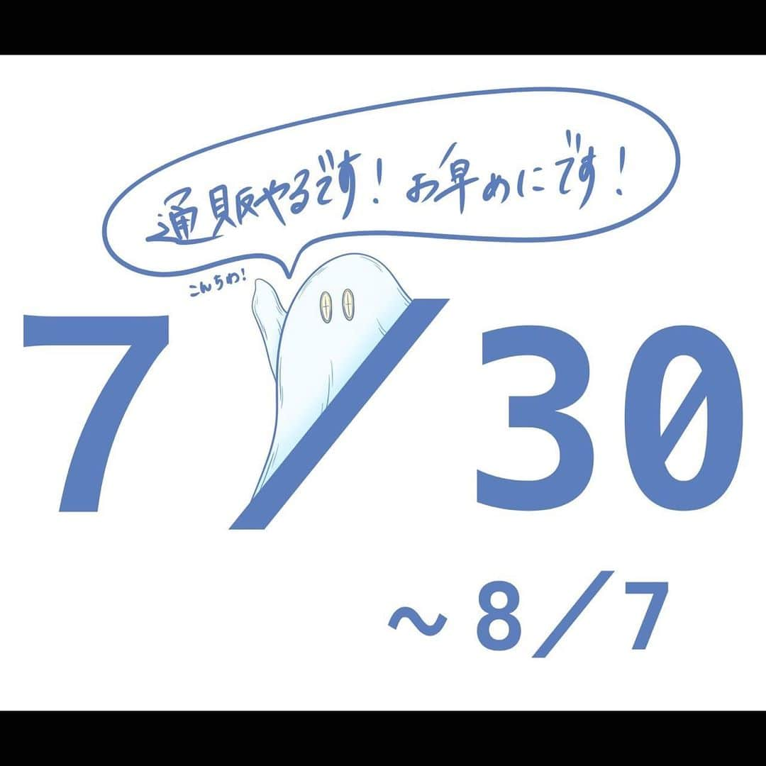 瀬戸康史のインスタグラム：「イベントグッズ、通販もやります！ 期間は7/30〜8/7。 今回もこだわって作りました。 皆さんはどれがお好み？ 会場に来られない方も買えますので、この機会に是非！ 詳しくストーリーから！  #瀬戸研究室」