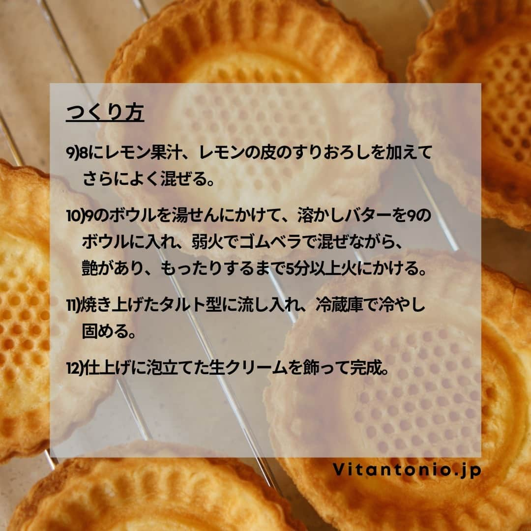 Vitantonioさんのインスタグラム写真 - (VitantonioInstagram)「【recipe】レモンタルト（ワッフル＆ホットサンドベーカー+タルトレットプレート） ⁡ ⁡ 甘酸っぱさがたまらない自家製レモンカードでつくる、レモンタルト。レモンカードには、レモンの皮を削って入れているので、国産の無農薬のものを選んでくださいね。 手間のかかるタルトも、ワッフルベーカーとタルトレットプレートを使えばかんたん、あっという間。夏においしい爽やかなタルト、ぜひお試しください。（レシピ/写真：Rom岡本雅恵） ⁡ ⁡ ＜材料＞タルト5個分 薄力粉…100g 無塩バター…50g きび砂糖…25g 溶き卵…1/2個分 塩…少々 ●レモンカード ・卵…1個 ・きび砂糖…60g ・レモン果汁…40g（レモン約1と1/2個分） ・レモンの皮のすりおろし（国産のもの）…1個分 ・無塩バター…60g 無糖生クリーム…適量  ＜つくり方＞ 1)ボウルに常温に戻した無塩バターを入れてよく混ぜ、きび糖、塩を加えてさらによく混ぜ合わせる。 2)溶き卵を少しずつ1に加えてしっかりと混ぜ、薄力粉をふるい入れながらさっくりと混ぜ合わせる。 3) 生地がまとまったらラップに包み、30分以上冷蔵庫で休ませる。 4) 3の生地を5等分し(約40gずつ)、丸めてから、台に打ち粉をして、タルトレット型の大きさに丸く伸ばす。 5) ワッフルベーカーにタルトレットプレートをセットして蓋を閉めて予熱しておく。 6)予熱したプレートの上に、4の生地を置いて、蓋を閉めて、キツネ色になるまで4～5分焼く。 7)焼けたら網の上などにのせて、粗熱をとっておく。 （周りのふちが気になるようなら、キッチンばさみなどで綺麗に形を整えておく） 8)レモンカードを作る。ボウルに卵を割り入れ、きび砂糖を加えてしっかり混ぜ合わせる。 9)8にレモン果汁、レモンの皮のすりおろしを加えてさらによく混ぜる。 10)9のボウルを湯せんにかけて、溶かしバターを9のボウルに入れ、弱火でゴムベラで混ぜながら、艶があり、もったりするまで5分以上火にかける。 11)焼き上げたタルト型に流し入れ、冷蔵庫で冷やし固める。 12)仕上げに泡立てた生クリームを飾って完成。 　　　 　　⁡　 ＝＝＝＝＝＝＝＝＝＝＝＝＝＝＝＝＝＝＝＝ ▷ワッフル＆ホットサンドベーカー #VWH600  ●900Wのハイパワー ●サクッふわっの焼き上がり ●耳付き食パンが焼けるマルチサンドプレート付属 ●レシピ広がる14種類のオプションプレート https://www.vitantonio.jp/products/?hash=waffle-baker 　　 　　 ▷タルトレットプレート #PVWH20TR #ビタントニオタルトレットプレート 手間のかかるタルトづくりも、生地をのせて焼くだけ。 https://www.vitantonio.jp/products/plate/PVWH-20-TR.html  　　 \🎁公式ストア購入特典🎁/ 今ビタントニオ公式オンラインストアで W&Hベーカー（VWH-600）をご購入いただくと 「プレート収納ケース」1点をプレゼント！ この機会にぜひお買い求めください♪ ＝＝＝＝＝＝＝＝＝＝＝＝＝＝＝＝＝＝＝＝⁡ ⁡  #vitantonio⁣ #ビタントニオ⁣ #ビタントニオレシピ⁣ #ビタントニオレシピ公式⁣ #ビタントニオ活用術 #ワッフルベーカー活用術 ⁣ #岡本雅恵のVitantonioレシピ #ビタントニオワッフルアンドホットサンドベーカー #ワッフルメーカー #ワッフルベーカー #ホットサンドメーカー #お菓子づくり #レシピあり #おやつ作り #手作りおやつ #おやつレシピ #ワッフル #ワッフルサンド #ワッフルサンドレシピ #ワッフルレシピ #おうちワッフル #夏のおやつ #コーヒーのお供 #家カフェ」7月21日 17時30分 - vitantonio_jp