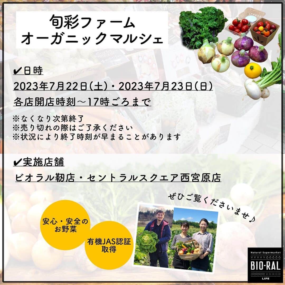 BIO-RAL靭店さんのインスタグラム写真 - (BIO-RAL靭店Instagram)「🍆🥦🥕  旬彩ファーム主催！ オーガニックマルシェを開催します🎉✨  福島県と栃木県で オーガニック野菜を栽培している 旬彩ファームさん🫑✨  有機JAS認証を取得され 安心・安全のお野菜を提供されています  そんな旬彩ファームさんが ビオラル靭店と セントラルスクエア西宮原店に 出張販売🚙🚙  安心・安全のお野菜を ぜひご覧くださいませ～😝✨ お待ちしております♪  ---------------------------------------  🍅日程 2023年7月22日(土)・23日(日) 各店開店時間～17時ごろまで  🍅実施店舗 ビオラル靭店 セントラルスクエア西宮原店 の2店舗  ※なくなり次第終了です ※売り切れの際はご了承くださいませ ※状況により終了時刻が早まることがあります ※写真はイメージです  ------------------------------------  ✔ビオラル靭店 大阪市西区靭本町3-5-18 営業時間：10:00～22:00（2Fビオラルガーデン・セリアは21:00まで TEL：06-6447-5511（受付時間：開店～21：00）  ✔セントラルスクエア西宮原店 大阪市淀川区西宮原2-2-22 営業時間：1F=9:30～24:00・2F=9:30～21:00（2Fドラッグコーナー21:00まで） TEL：06-6350-1161（受付時間：開店～ 21:00）  #ライフ#ライフコーポレーション#大阪#大阪市#ビオラル#セントラルスクエア#ビオラル靭店#セントラルスクエア西宮原店#旬彩ファーム#有機野菜#オーガニック#JAS認証#出張販売#限定#期間限定#店舗限定#数量限定#マルシェ#オーガニックマルシェ#life#osaka#bioral#centralsquare #organic#vegetable#marche」7月21日 9時25分 - bioral_west