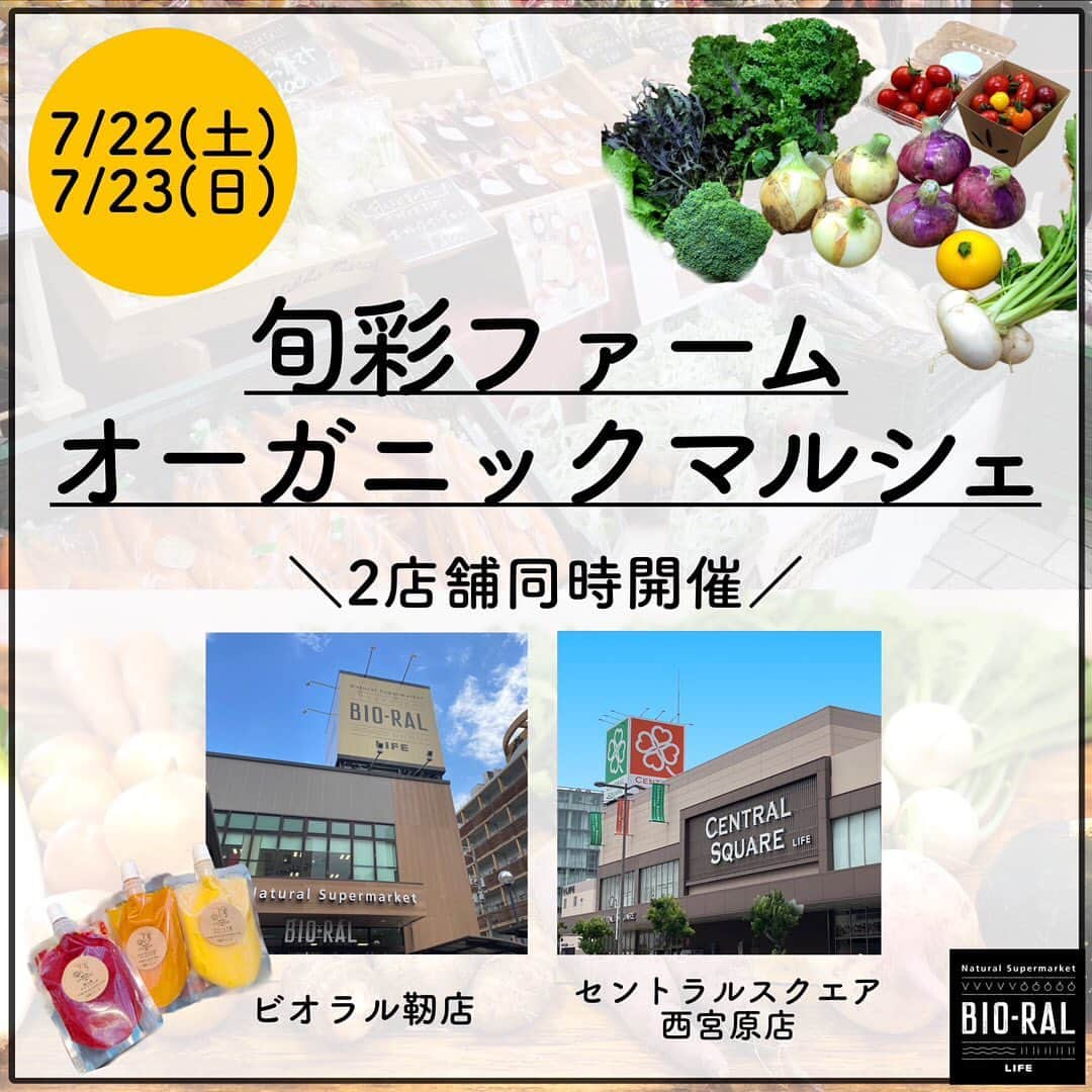 BIO-RAL靭店のインスタグラム