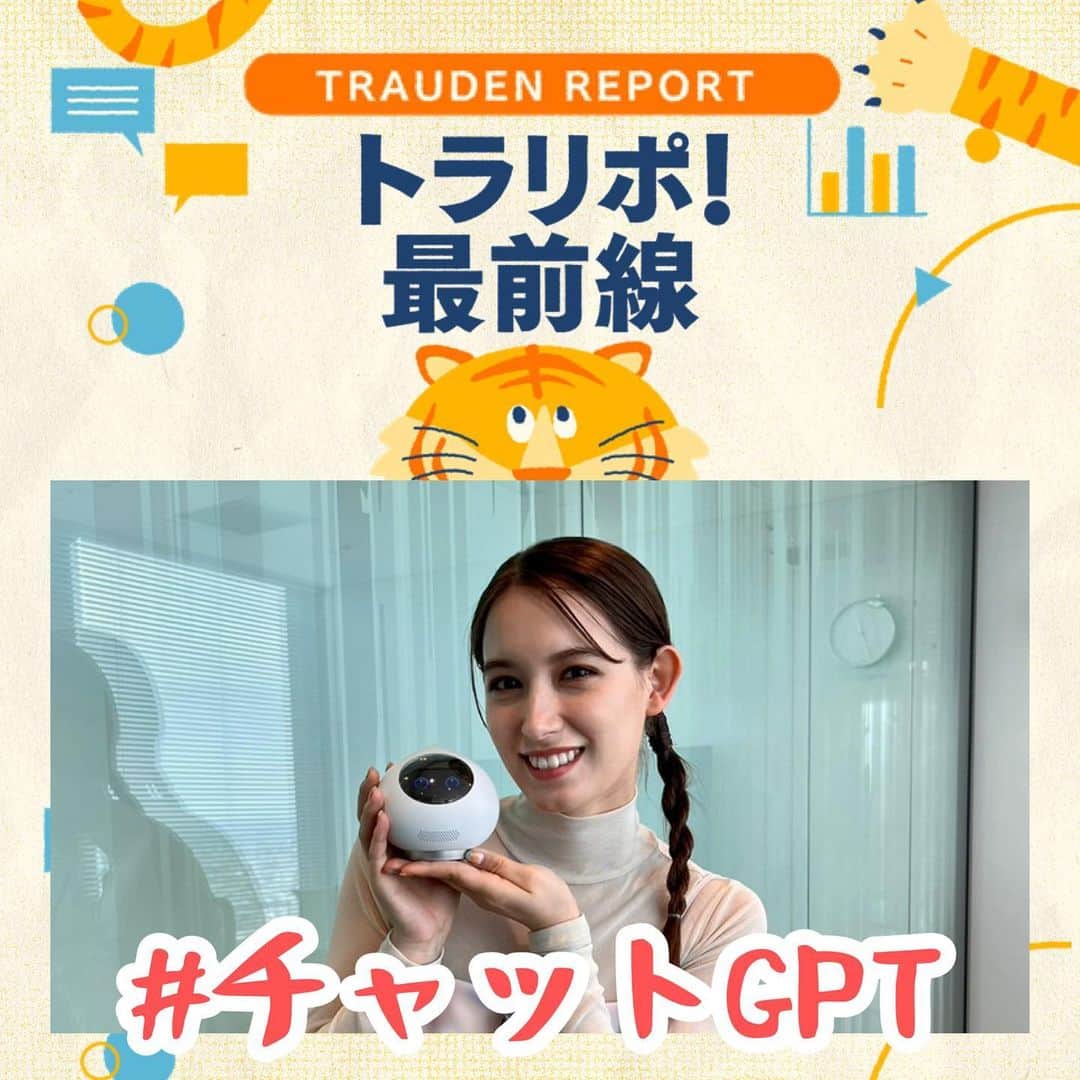 フジテレビ「めざまし8」のインスタグラム