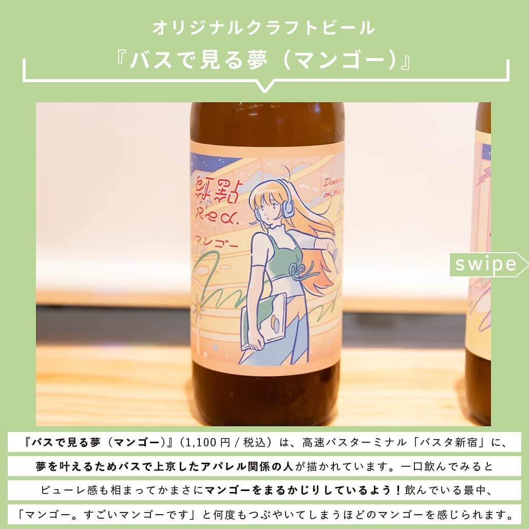 【ビール女子 -Beergirl.net-】さんのインスタグラム写真 - (【ビール女子 -Beergirl.net-】Instagram)「「仕事帰りにぱぱっと美味しいものを食べたい」  「なんならビールも飲みたい！」  そんな欲望を叶えてくれる、「Red.（レッドドット）」。東京・JR新宿駅新南口駅構内 ニュウマン新宿 2F エキナカに、2023年6月29日（木）〜10月15日（日）までの期間限定でオープンしました。  万珍醸造やTAIHU BREWING、京都醸造、Carbon Brewsなどの国内外のクラフトビールのほか、オリジナルクラフトビールが揃います。ミシュラン2ツ星を獲得したシェフ監修の本格フードも魅力的！  もっと知りたい！という方に向けて、詳細は「ビール女子」HPにて紹介しています！アカウントプロフィールのURL（ビール女子HP）より「レッドドット」と検索してご覧ください🍺   #レッドドット #reddot #新宿ビアバー #新宿駅 #万珍醸造 #TAIHUBREWING #京都醸造 #carbonbrews #ビール大好き #ビール #beer #クラフトビール #craftbeer #ビール女子 #ビアスタグラム #ビール好きな人と繋がりたい #beergirl #ビール党 #ビールで明日を幸せに #ビール好きと繋がりたい #ビールで乾杯 #ビールで笑顔に」7月21日 17時00分 - beergirl_net