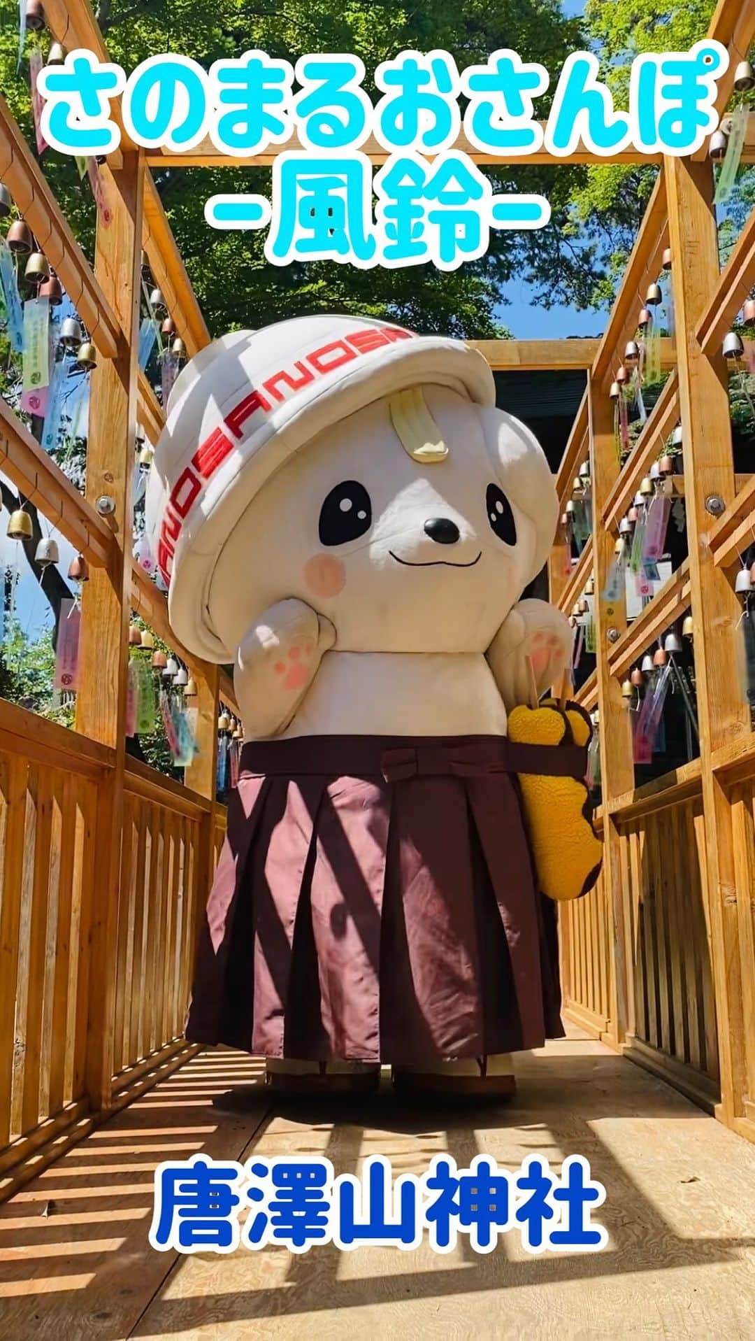 さのまるのインスタグラム