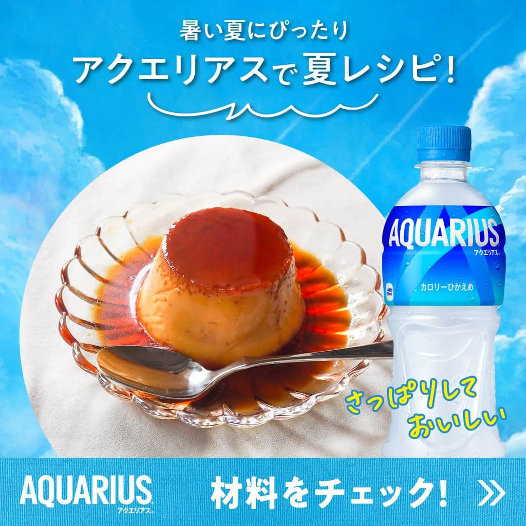 AQUARIUSのインスタグラム