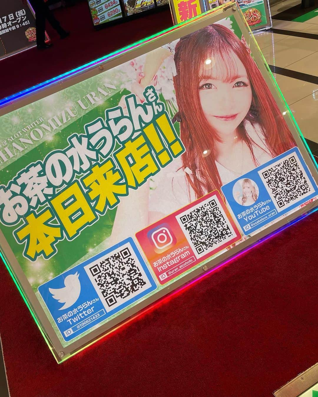 お茶の水うらんさんのインスタグラム写真 - (お茶の水うらんInstagram)「7月17日 Dステーション上田店 ありがとうございました(っ ॑꒳ ॑c)  #Dステーション上田 #パチスロ #長野県 #nagano #スロット #スロット好きと繋がりたい  #スロット女子  #スロット#slot」7月21日 10時19分 - uran_alcoholic