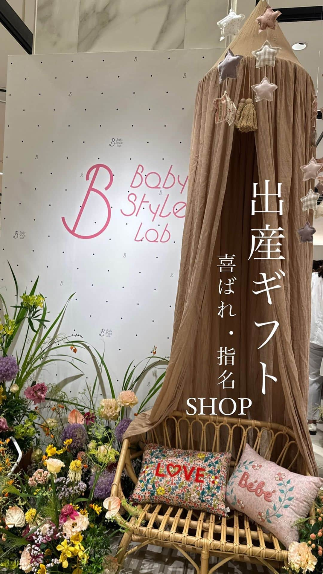 ひーちゃんのインスタグラム：「・ ・ ・ 7月25日まで阪急うめだ4階で POPUPしてる @baby_style_lab  @elu_l.official のPOPUPに お邪魔してきました☺️🧡🌼 ・ ・ ママにはたまらない空間！！🥹💐 大人気のドローイングバッグは リアルに友達からも指名される出産ギフト🎁 お子の名前も刺繍してくれたり、 （オンラインのみ） モチーフも字体も何通りもあるから 自分用にも何個も欲しくなるくらい、 可愛いのよーぅ。🥹 ・ ・ 友達やったらこんなん好きそうやなぁとか 考えながら刺繍やらモチーフ、 バッグの色味選べるけど 趣味がイマイチ分からない方へのギフトにも （旦那さんのお友達とかにも） 阪急のポップアップでは 元からセンス抜群に刺繍と掛け合わされてるから 逆に安心してギフト買えたよ😂✊🏻 （お世話になってる美容師さんの奥さんが 出産されて趣味からなさすぎるけど可愛いと 思ってもらえるかな、と 買いました😂） ・ ・ ・ directorの @asahikamiya あさひちゃんは 同い年の女の子ママでほんっと 作り出すものもセレクトセンスも天才。 子育てにお仕事全力で頑張ってて ほんま元気もらえる大好きな方☺️🧡 ・ ・ 実物手に取って見れるのは嬉しいよね🥹 この機会にぜひ😍✊🏻 ・ ・ ・ #babystyle#ベビスタ#出産祝い#出産ギフト #出産祝いギフト#popup#マタニティコーデ #マタニティ#阪急うめだ本店#ママコーデ #ギフト#プレゼント」