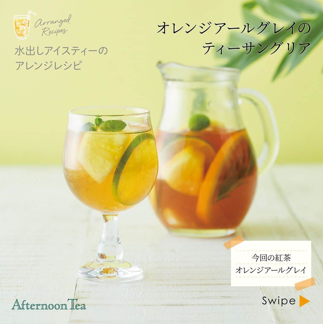 Afternoon Teaのインスタグラム