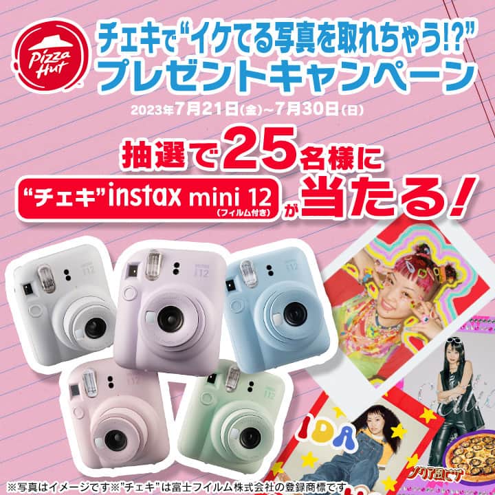 ピザハットのインスタグラム