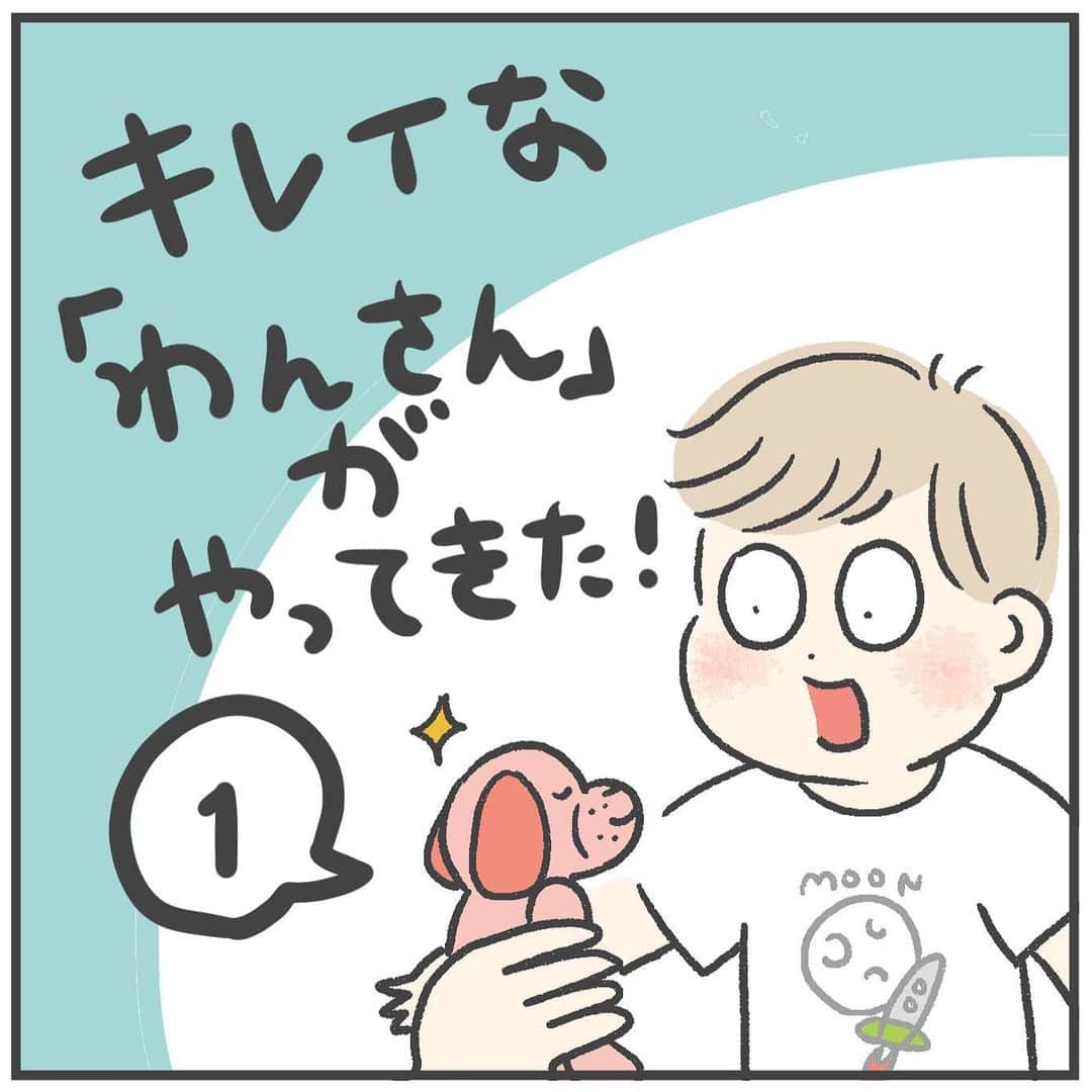 あきばさやかのインスタグラム：「世の中には優しい人がいるものだ…！！😭 （わんさんと息子の長い長いストーリーはブログにまとめてあります！） ⁡ ご実家で長く棚に飾られていたものをもらってきてくださったそう（神） 部分的に少し色あせしているものの、すごく綺麗な状態！（頭頂部が色抜けしているので、その方が「ハゲわんさん」と呼んでいて面白かった笑） ⁡ 本当にありがとうございます…✨ ⁡ それにしても初代の変貌っぷり…笑 ⁡ ⁡ 次回、綺麗なわんさんにおっくんの反応は！？😂 （ブログで先読みできます） ⁡ #わんさん #ぬいぐるみ #魔改造の夜 #育児漫画 #5歳 育児マンガ #子育て絵日記 #育児絵日記 #絵日記 #育児記録 #イラストエッセイ #育児日記」