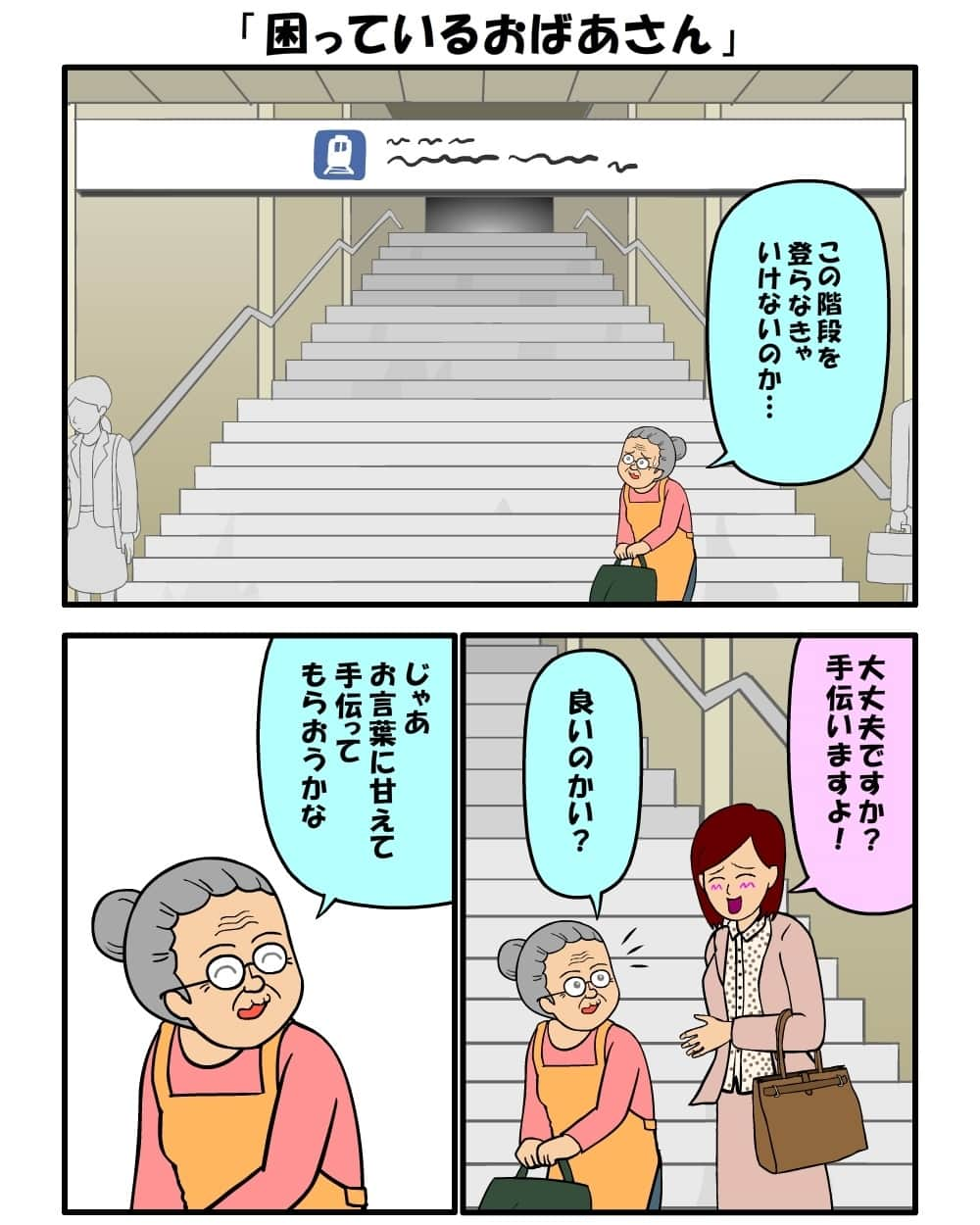 耐え子の日常のインスタグラム：「#耐え子 #日常 #OL #イラスト #まんが #漫画 #マンガ #4コマ漫画 #ギャグ漫画 #コミック #書籍化 #そろそろ谷川 @srsr_tani」