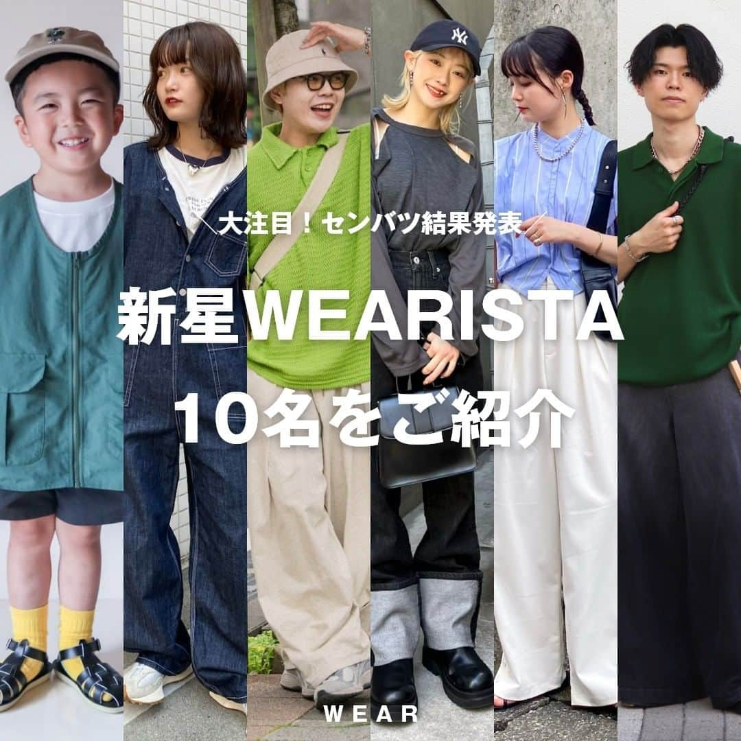 WEARさんのインスタグラム写真 - (WEARInstagram)「. 🏅新星WEARISTAが誕生🏅  WEARセンバツ企画「#このスタイルがお気に入り」、いよいよ結果発表🎊 なんと今回は、10名がWEAR公認ファッショニスタ✅に選ばれましたので、ご紹介します。  ■新星WEARISTA （※画像の左から順に） @kimura.sena (WEAR ID:starsouth0628) @_ka_ya_kun (WEAR ID:kaya01) @kei__wear (WEAR ID:keiq) @0330_uru (WEAR ID:aoi04122127) @wato3_wear (WEAR ID:itsukiti) @pear__n0 (WEAR ID:pearn0) @my_cup_of._.tea (WEAR ID:hamilton44) @wear_itsuki (WEAR ID:itkwear) @miiiii2uki (WEAR ID:miiiii2uki) @youuuuu.s (WEAR ID:sy95218)  ぜひWEARでアカウントをフォローして、応援してあげてくださいね😄 ____________________________ #WEAR #ootd #outfit #fashion #WEAR更新 #ZOZO #ZOZOTOWN #zozotown購入品 #コーディネート #レディースファッション #メンズファッション #キッズファッション #WEARセンバツ #WEARISTA #夏コーデ #お気に入りコーデ #ベストコーデ #白Tシャツ #デニム #サロペット #ポロシャツ #ホワイトパンツ #淡色コーデ #ストライプシャツ #きれいめカジュアル #大人カジュアル」7月21日 12時10分 - wear_official