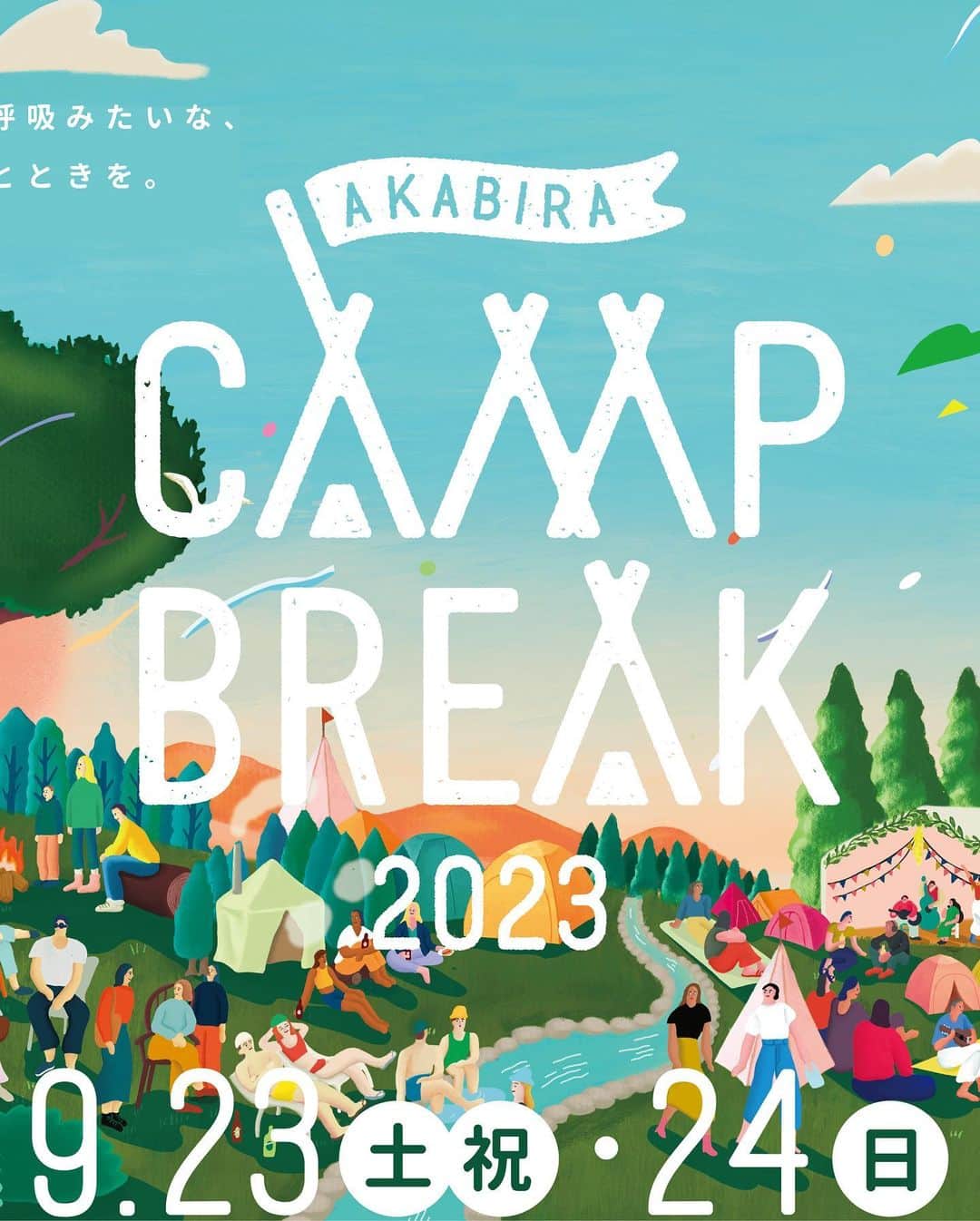 sumikaのインスタグラム：「【ライブ情報】  AKABIRA CAMP BREAK 2023  2023年9月23,24日 北海道：赤平エルム高原リゾート  我々 sumika［camp session］は、 9月23日(土)に出演させて頂きます◎  よろしくお願いします！  詳細は↓ https://campbreak.com  #AKABIRACAMPBREAK #sumika_camp_session」