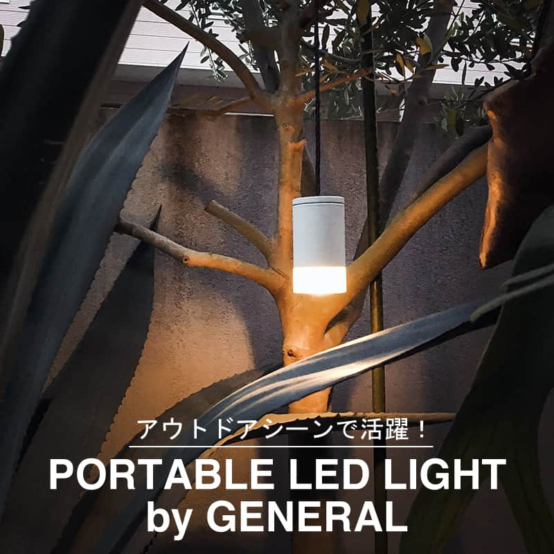 BRID 【NEXTANDARD MARKET】のインスタグラム：「. PORTABLE LED LIGHT by GENERAL  シェード・ソケット・電球・各パーツを選んで組み合わせられる [GENERAL] シリーズ 。  夜間のアウトドア時にテント内や足元を照らすポータブルライト。 コードを引っ張るだけの簡単なON/OFF操作や、付属のカラビナパーツを使って吊り下げる等、使いやすさもばっちり！  また、室内でもクローゼットや押入れ等、照明の届きにくい暗がりを明るくするツールとしても活躍します。 置いたり手に持ったりすれば読書灯や非常時の懐中電灯として、様々なシーンで使えます。  ・コードを引っ張るだけの簡単なON/OFF操作 ・電池式 (単4電池3本使用)  商品の詳細は、画像に貼ってあるリンクからご覧ください。 →@brid_japan  #brid_japan #bridのある暮らし #ブリッド #MERCROS #メルクロス #インテリア #照明 #照明器具 #LED #led照明 #照明選び #暮らしを楽しむ #リビングインテリア #ポータブルライト #レジャー #アウトドア #アウトドアギア #テント #キャンプ #読書灯 #懐中電灯」