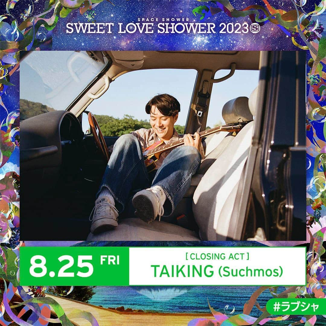 TAIKINGのインスタグラム：「お知らせです！  SWEET LOVE SHOWER 2023出演が決定しました🕺🏾🎸  TAIKINGの出演は8/25(金)！ 今年も山中湖に行けて嬉しい😎  詳しくは▼ https://www.sweetloveshower.com/2023/index.html  #ラブシャ #TAIKING」