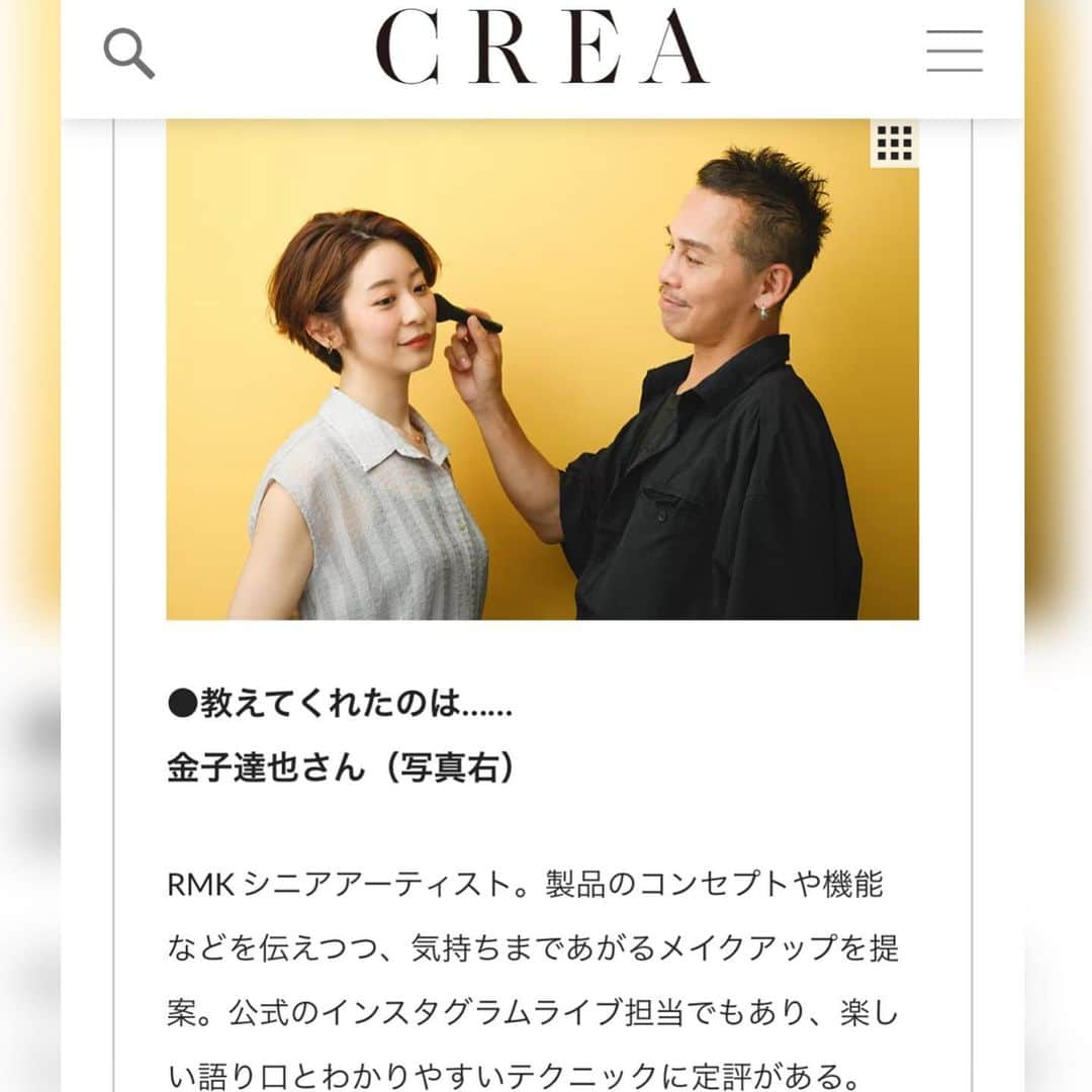 廣松叶子さんのインスタグラム写真 - (廣松叶子Instagram)「＊ 文藝春秋CREA(@crea_magazine)にて RMK(@rmkofficial)さんにお世話になりました☺️  今回の企画では、シニアアーティストの金子達也さんに チークの入れ方を徹底的に解説いただきました。 わたし自身メイクの中でもチークが1番苦手で、 何年も同じような入れ方をしていたのですが、 粉の取り方やブラシの持ち方から教えていただき まさにチークの教科書のようで勉強になりました📕 ⁡ 個人的にはプラスアルファの技として伝授いただいた 小顔に見せるあご下から耳までチークを入れる テクニックは自分でもチャレンジしていますが 顔周りがスッキリして、とてもおすすめです🙆‍♀️ ⁡ 詳しくはCREAwebをご覧ください hair&make💄 #金子達也  photo📷 #釜谷洋史  text ✒️@noriko.masumoto -- #crea_magazine  #メイクレッスン  #コスメレポ #コスメマニア  #コスメ紹介 #チーク #メイクブラシ」7月21日 12時26分 - hiromatsu_kanako