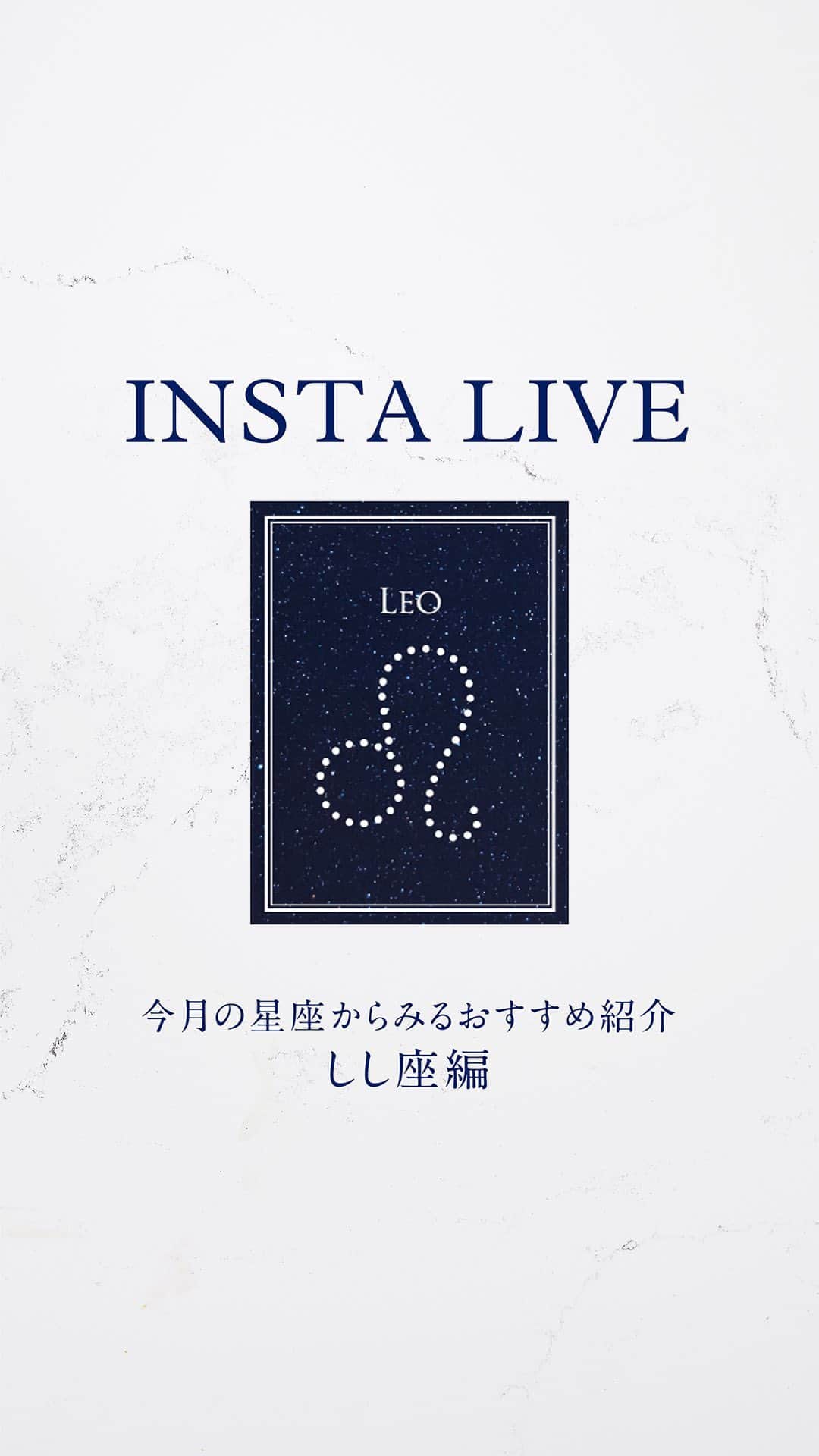 ニールズヤード レメディーズのインスタグラム：「本日もご視聴ありがとうございました。 楠本先生、杉浦先生の初ペアの回いかがでしたでしょうか？ 是非お二人の先生が開催している講座にご参加ください。 知識の扉が開く快感を感じていただけます。  本日ご紹介した講座です。  ・【オンライン録画講座】～介護する人される人の日々を応援する～ 介護のためのアロマセラピー 8/26（土）～配信開始 https://www.nealsyard.co.jp/school/aroma/kaigoaroma.html  ・【表参道校】ホリスティックフェイシャルセラピスト 8/26（土）～開講 https://www.nealsyard.co.jp/school/aroma/holistic_facial.html  ・【表参道校】リフトアップ美顔セルフマッサージ講座 7月29日（土）14：30～16：30開講　残席わずか https://www.nealsyard.co.jp/school/oneday/b_bigan_massage.html  ・【表参道校】12星座のアロマフレグランス 7月29日（土）開講 ★7月はサマースペシャル★ ・2023年下半期「12星座別・開運アドバイス」 のミニトーク付き https://www.nealsyard.co.jp/school/herbalastrology/horoscope_a_fragrance.html  ・【蓼科中央高原】八ヶ岳のアロマセラピストから学ぶハーブ活用術 ～夏の八ヶ岳・ハーブ畑ツアー 8月20日（日）開催 https://www.nealsyard.co.jp/school/special/sp_yatsugatake.html  星の巡り～獅子座編～  7/23太陽は獅子座に入ります。 獅子座の守護星（支配星）は太陽です 最も太陽が輝く季節に生まれた獅子座の方々は、いつも場の真ん中にいて親分肌。 正々堂々と正直に人生を歩んでいくことこそ、自分らしいと感じられるかもしれません。  獅子座にならい、必要な時は、しっかりと自分を表現できるプロデュース力を養いたいですね。  さて、獅子座をサポートするアロマは「フランキンセンス」 古代エジプトでは、樹脂を焚いて天上の神に捧げました。 そして、権力者たちがこぞって愛した香りでもあります。  フランキンセンスは呼吸を深くし、リラックスに導く他、肌の再生を高めることが知られています。 ニールズヤードには多くの製品がありますので、強い陽射しでダメージを受けたらぜひお試しください。」