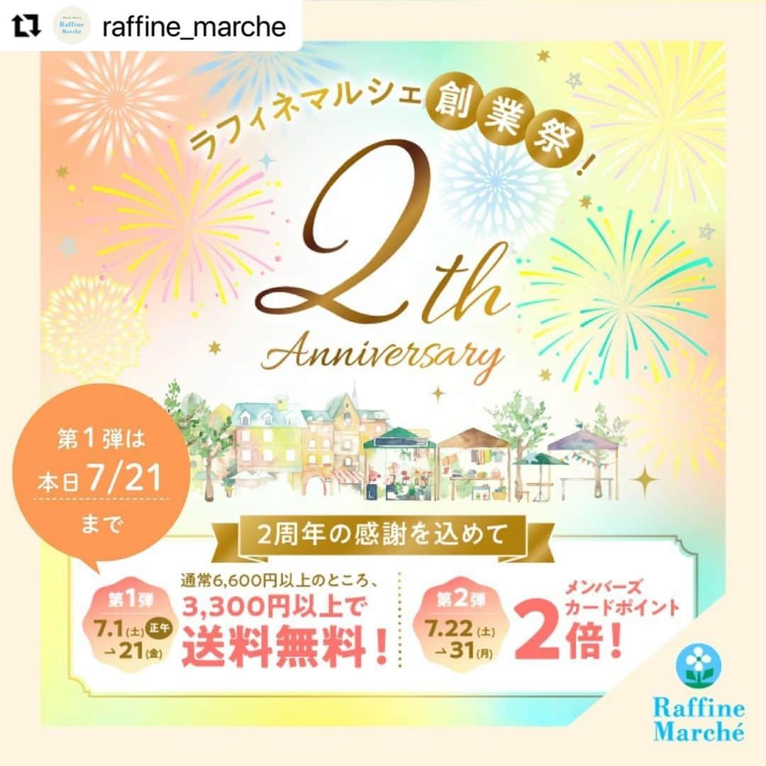 株式会社ボディワークさんのインスタグラム写真 - (株式会社ボディワークInstagram)「#Repost @raffine_marche with @use.repost ・・・ 【⚠️ラフィネマルシェ創業祭2023 キャンペーン第一弾は7/21(金)まで！】 ラフィネマルシェもおかげさまでリニューアルから2周年となりました！🙌 日頃の感謝の気持ちを込めまして、第2回創業祭を開催中です♪  ✔現在開催中のキャンペーン ＜⚠️7/21(金)まで　3300円以上送料無料＞ 通常6,600円以上のご注文で送料無料となるところ、期間中は3,300円以上のご注文で送料無料となります📦  ✔️ 7/22(土)より開催のキャンペーン ＜メンバーズポイント2️⃣倍＞ 通常、お買い上げ金額2,200円(税込・送料除く)ごとに1メンバーズカードポイントのところ、期間中はお買い上げ金額2,200円(税込・送料除く)ごとに2メンバーズカードポイントに👛  また、創業祭特設ページではオリジナル商品や人気商品をピックアップ‼️ 皆様のご利用をお待ちしております💁‍♀️  ＼ 人気ランキング1位 ／ ┈┈┈┈┈┈┈┈┈┈┈┈┈┈┈┈ ウォータージェル （プロヴァンスの香り） ┈┈┈┈┈┈┈┈┈┈┈┈┈┈┈┈ ラフィネで大人気！ 夏季限定コース「爽快！ヘッド＆ネック」で使用する商品を今年も販売✨  プロヴァンスをイメージした「柑橘系ラベンダーの香り」は、爽やかで心地良い香りと大好評です🍊🪻  ＼ 人気ランキング2位 ／ ┈┈┈┈┈┈┈┈┈┈┈┈┈┈┈┈ COOLOOP アイスネックリング ┈┈┈┈┈┈┈┈┈┈┈┈┈┈┈┈ 次世代の特殊素材PCMを使用したひんやり商品。 28℃以下で自然凍結し、約27℃を長時間キープする冷却グッズです❄️  結露せずに程よいひんやり感が続くので、暑い屋外でも快適に過ごせます☺️  ＼ 人気ランキング3位 ／ ┈┈┈┈┈┈┈┈┈┈┈┈┈┈┈┈ EMSネックマッサージャー NIPLUX NECK RELAX 1S ┈┈┈┈┈┈┈┈┈┈┈┈┈┈┈┈ 気になる首、肩下を同時にケア。 固くなった僧帽筋にEMSと温熱の力でアプローチする商品です☺️  従来品のマッサージャーでは背中や肩甲骨まわりが物足りないという方におすすめ🎶  ✤┈┈┈┈┈┈┈┈┈┈┈┈┈┈┈✤ ⁡ 詳しくは、ラフィネ公式通販 「ラフィネマルシェ」にて▼ @raffine_marche ⁡ ✤┈┈┈┈┈┈┈┈┈┈┈┈┈┈┈✤ #2周年 #創業祭 #お得なキャンペーン #送料無料 #ポイント2倍 #人気商品 #マッサージジェル #cooloopアイスネックリング #ネックマッサージャー #リラクゼーション #プロヴァンス #ラフィネ #通販サイト #オンラインショップ #ラフィネ通販 #ラフィネマルシェ」7月21日 12時35分 - raffine_official6