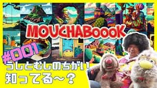 火口秀幸のインスタグラム：「#MOUCHABoook  未来の #子供達 に 宝物が詰まった おもちゃ箱の様な #エンターテイメント番組  #ブラザートムさん のユーモアが たまらなく センスも磨かれちゃいます。🤠  様々なアーティストのオリジナル曲と共に 最高な世界です  皆様 御覧くださいませ　🙏😊🕺😊🙏  https://youtube.com/@MOUCHABoooK」