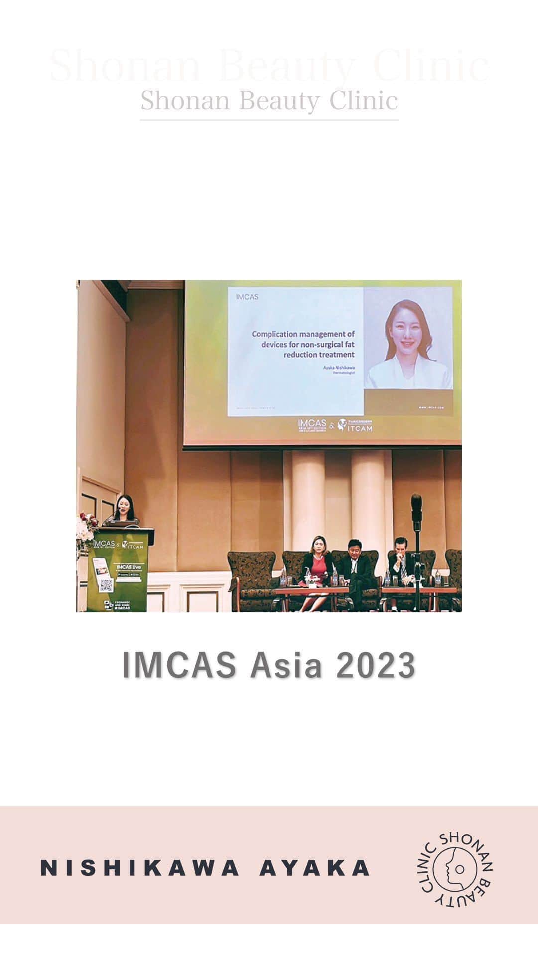 西川礼華のインスタグラム：「タイのバンコクで開催されたIMCAS Asia 2023にて Skin revitalizationとBody shapingのセッションでの 登壇の様子をまとめました☺️  ⁡【 #湘南美容クリニック 】 湘南美容グループ 皮膚科全体統括 #西川礼華 医師　#ayakanishikawa   #美容  #西新宿  #imcasasia2023  #shonanbeautyclinic  #学会発表 #美容皮膚科」