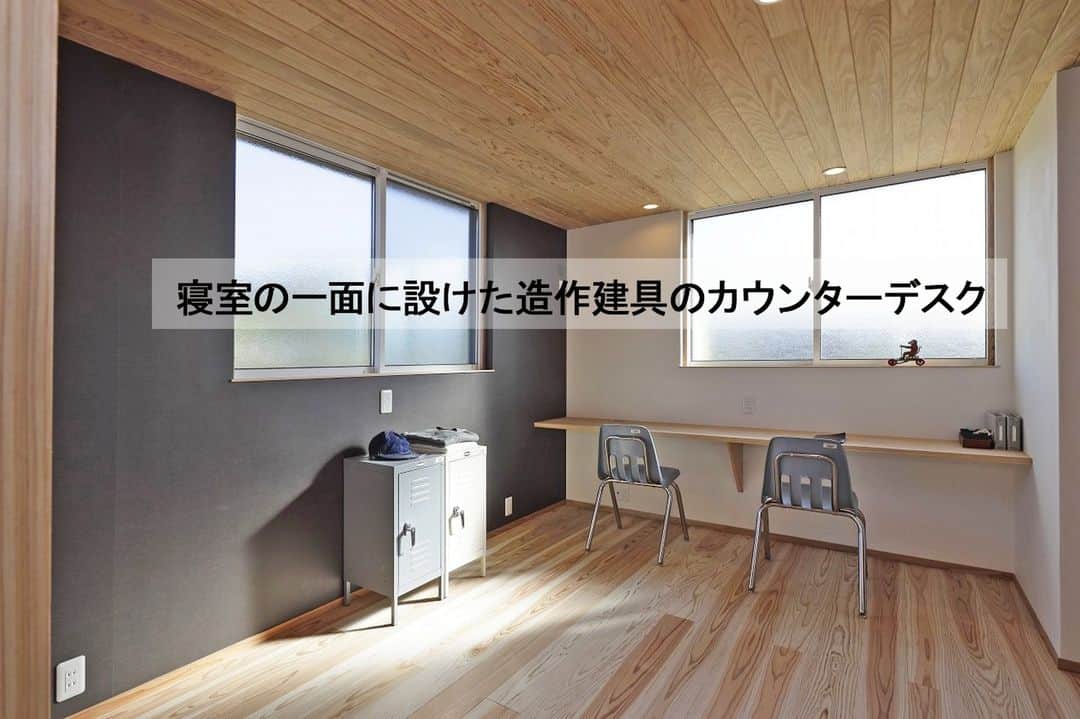 Yasuhiro Arimuraさんのインスタグラム写真 - (Yasuhiro ArimuraInstagram)「和室の建具は、壁に全部収納できるようにしました。また、段差もないので、スッキリ！ 扉を開けて、常にオープンなスペースを取れます。 ごろりと横になることもでき、扉を閉めれば個室になるので客間としても便利です。  寝室の一面に設けた造作建具のカウンターデスク。 ご夫婦で使える書斎スペースです。 すりガラスになっているので、プライバシーもしっかり確保できています。 また、壁の一面の色を変えると、雰囲気がかなり変わりますね。  more photos... 👉 @yasuhiro.arimura #光と風 #sumais #リビング #明るいリビング #注文住宅 #家づくり #平屋のお家 #造作建具 #ウッドデッキ #マイホーム #マイホーム計画 #木の家 #住まい #新築 #オーダーメイド住宅 #鹿児島 #工務店 #工務店がつくる家 #工務店だからつくれる家 #設計事務所 #子育て #自然素材 #賃挽き製材 #デザイン #暮らし #暮らしを楽しむ #シンプルな暮らし #丁寧な暮らし #田舎暮らし #instahouse」7月21日 13時28分 - yasuhiro.arimura