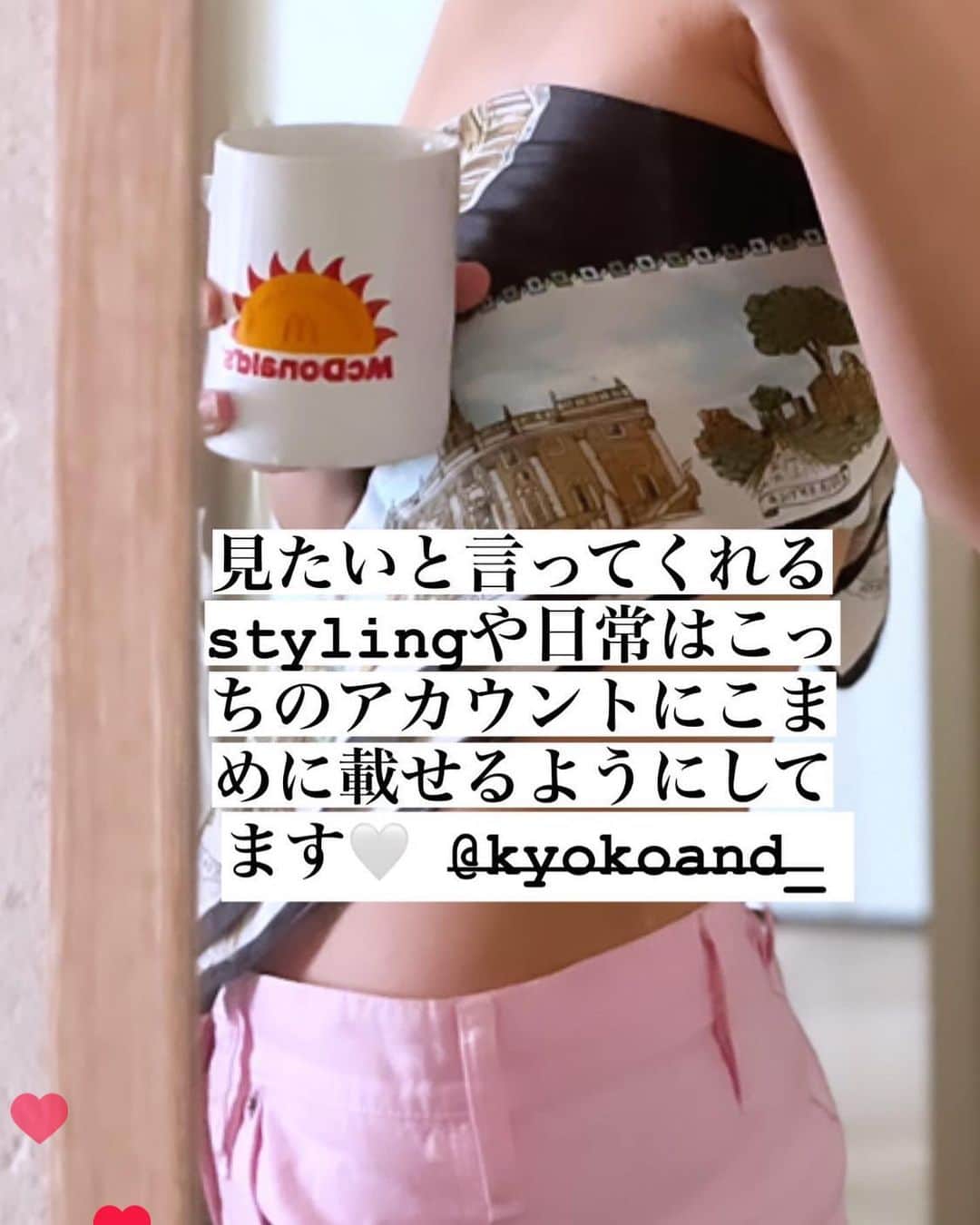 Kyokoさんのインスタグラム写真 - (KyokoInstagram)「みなさんハートくれて優しいのですきです3」7月21日 13時30分 - kyontokio