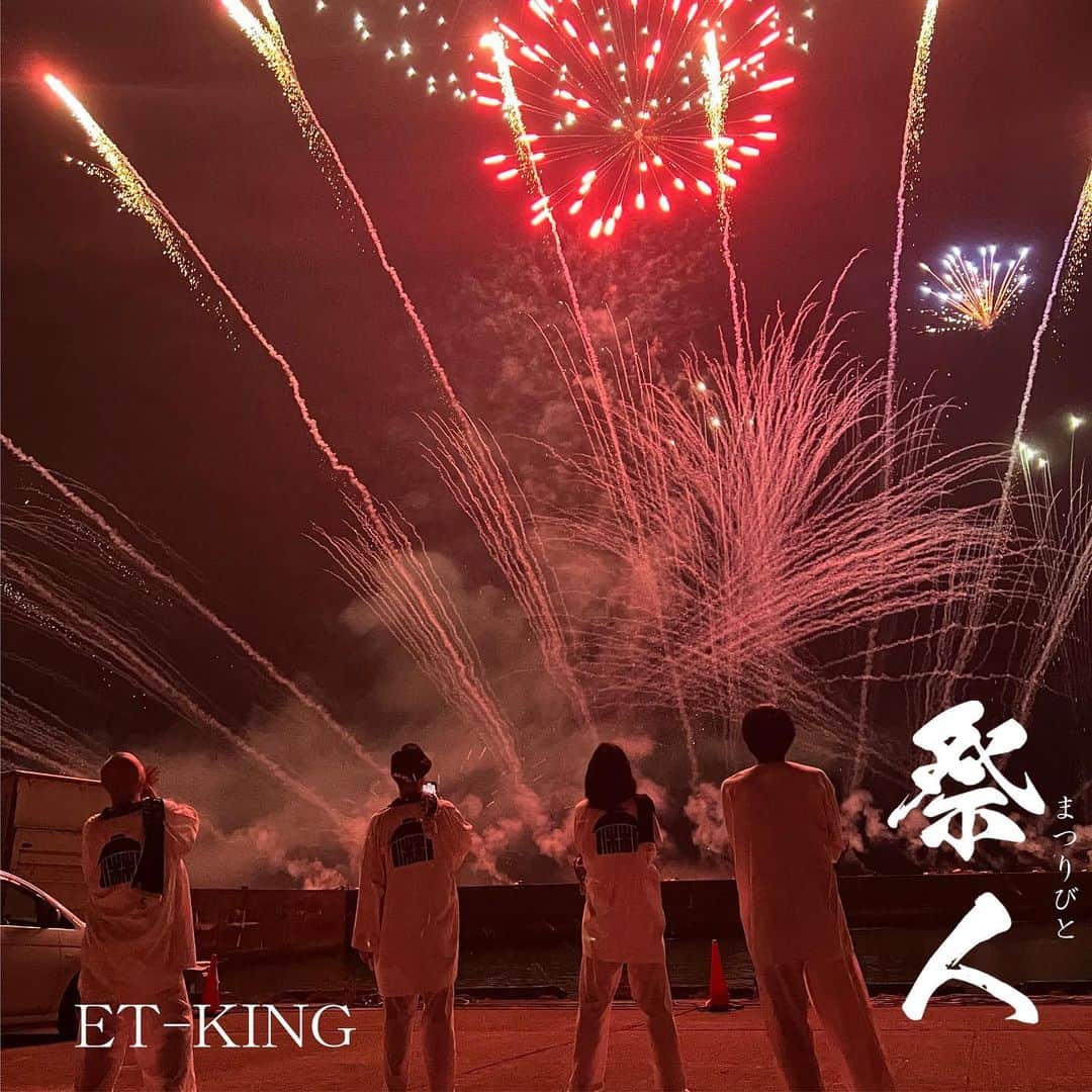 KLUTCHのインスタグラム：「2023.7.21 ⁡ 本日！ 無事にET-KINGの新曲「祭人」の配信が開始されました。 ⁡ ET-KINGのLIVEのテーマでもある"祭り"に特化した楽曲になってます。 日本全国だけでなく海外の祭りででも歌いたいので大拡散お願いします！ ⁡ ⁡ そして各地の祭り関係者の皆様、この曲引っさげて祭り盛り上げに行きますのでオファーお待ちしてます。 ⁡ ⁡ ⁡ ⁡ ⁡ ⁡ ⁡ ⁡ ⁡ #ETKING #KLUTCH #センコウ #DJBOOBY #コシバKEN #祭人 #新曲 #配信開始 #リリース #ありがとう #感謝 #LIVE #LIFE #music」