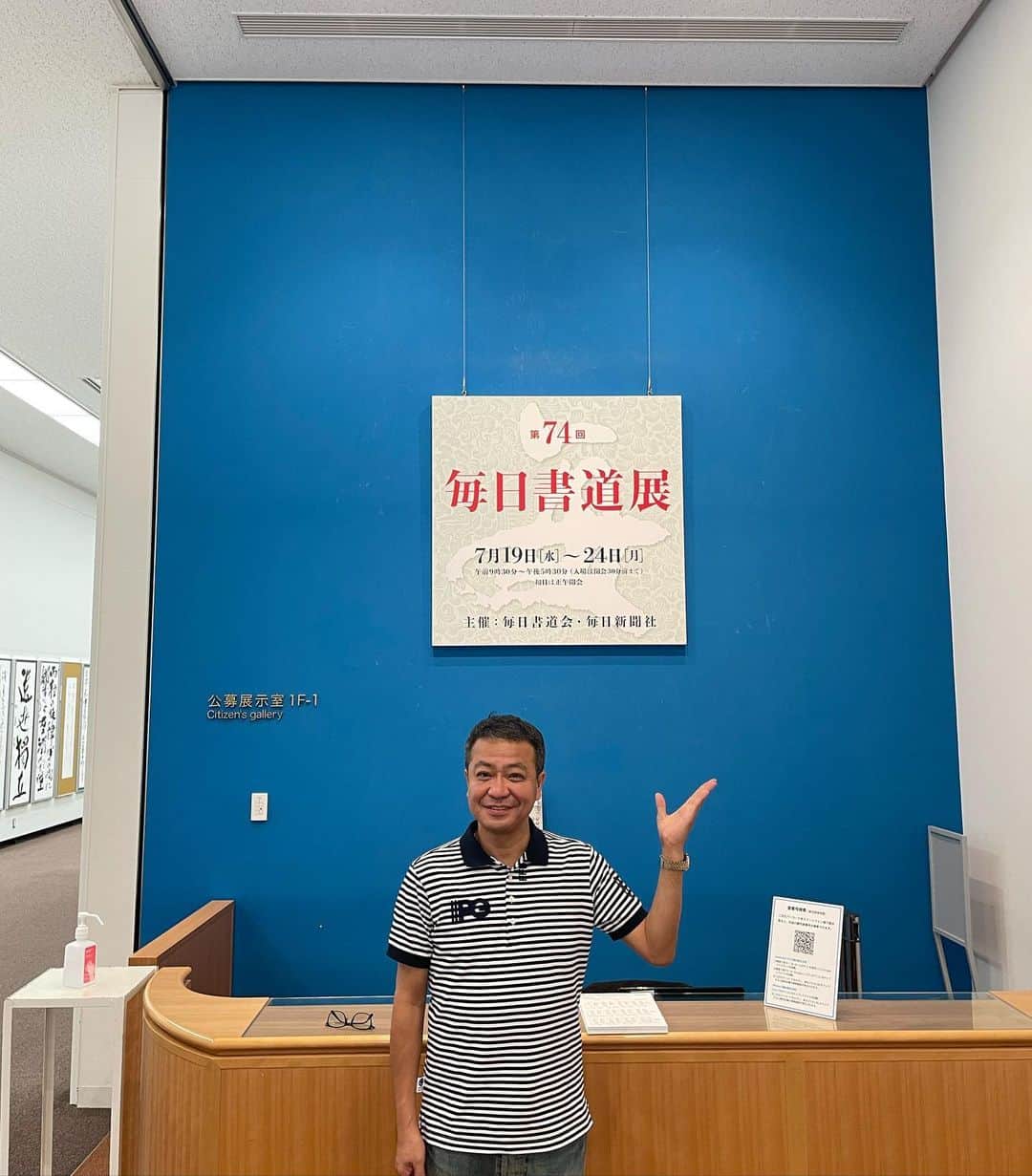 中山秀征さんのインスタグラム写真 - (中山秀征Instagram)「なんと、第74回「毎日書道展」に入選することができました。毎日書道展での入選は、昨年に引き続き2回目です。 上野の東京都美術館にて7/24(月)まで展示されておりますので、ぜひ足を運んでみてください。  #毎日書道展 #書道 #東京都美術館」7月21日 14時01分 - hidechan0731