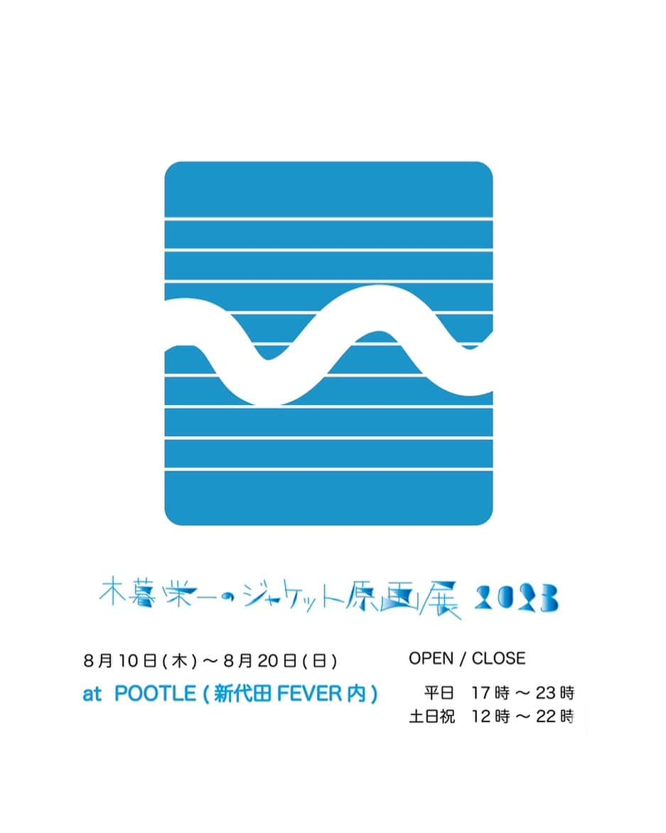 木暮栄一さんのインスタグラム写真 - (木暮栄一Instagram)「新代田POOTLEでまた個展をやりますです 🗓️8/10〜8/20 詳細後日」7月21日 14時29分 - kogrey_donuts