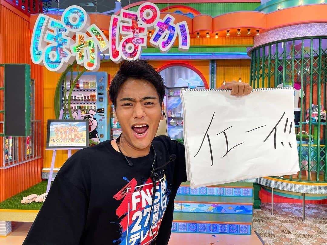 山本賢太さんのインスタグラム写真 - (山本賢太Instagram)「今週は27時間テレビの告知で毎日ぽかぽかに出演致しました。 これまで番組で盛り上げてくださりありがとうございました！ そして応援の声本当にありがとうございます。  ぽかぽかに恩返しできるよう、全力で走り切ります！ 1000万円ぽかぽかに持って帰ります！  27時間テレビ 7月22日（土）18:30〜 です！ よろしくお願いします！  #27時間テレビ #ぽかぽか #毎週水曜は前説もやらせてもらってます！ #今日も前説担当しました！ #前説カンペ」7月21日 14時51分 - yamamoto_kenta.yamaken