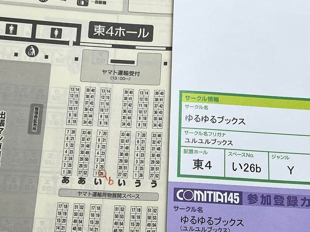 青木俊直さんのインスタグラム写真 - (青木俊直Instagram)「9/3コミティア145スペース「い26B」「ゆるゆるブックス」です！ よろしくお願いします！ #コミティア  #コミティア145」7月21日 15時00分 - aoki818