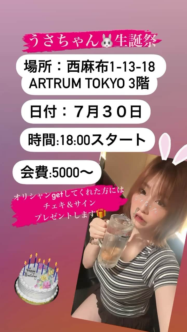 宇佐美さくらのインスタグラム