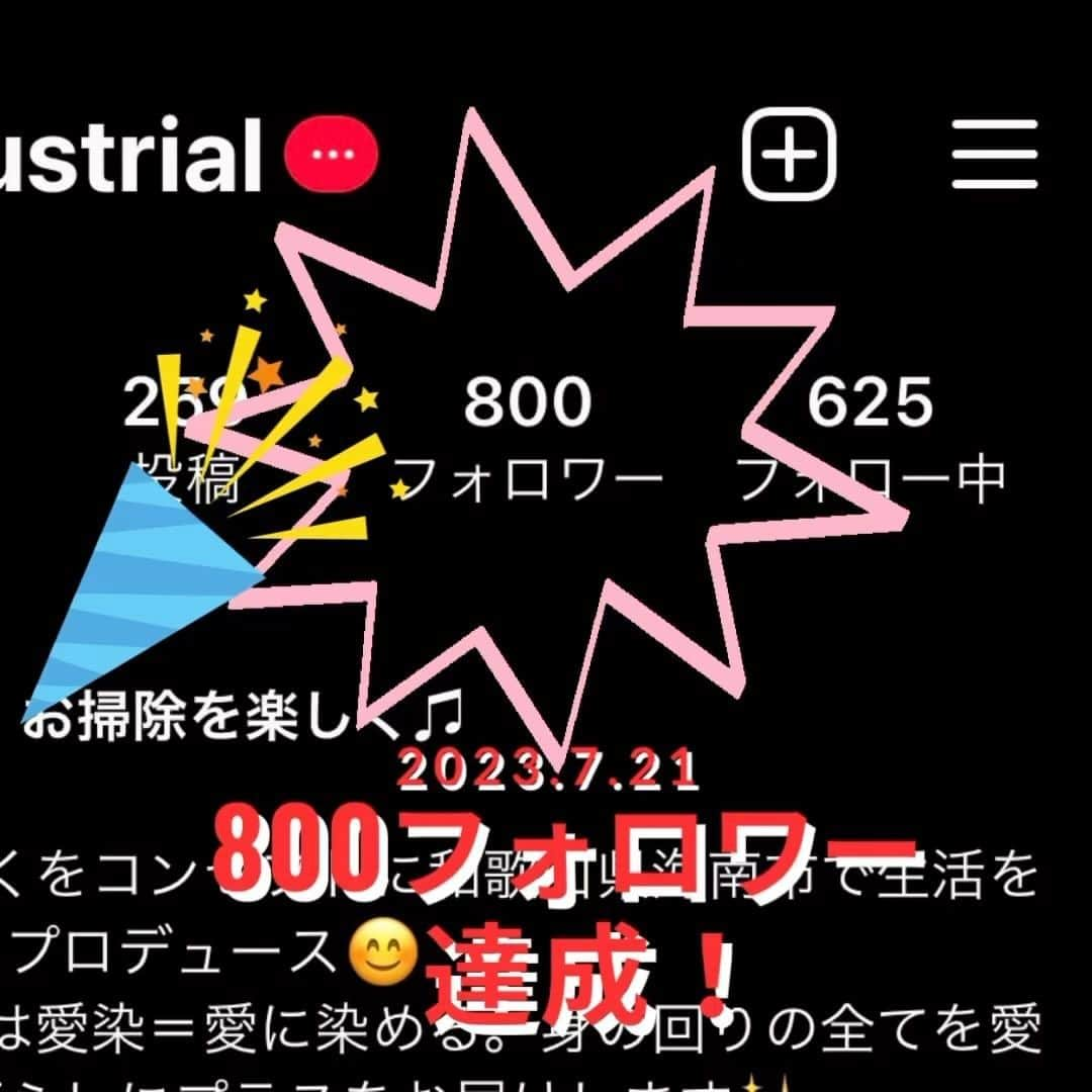 aisenのインスタグラム：「おかげさまで先ほど800フォロワー達成しました〜🥂  いつも応援してくれている皆さまありがとうございます😊  お約束通り、800フォロワー記念キャンペーンを開催しま〜す😁  詳細は来週発表いたしますので今しばらくお待ちください😊  #アイセン #aisen #愛染 #全てを愛に染める #愛染の精神を #いつも応援ありがとうございます #800フォロワー達成記念イベント #プレゼントキャンペーン #キャンペーン企画 #プレゼント企画 #和歌山 #海南市 #家庭用品 #日用品 #皆様のおかげです #感謝の気持ちを忘れずに」