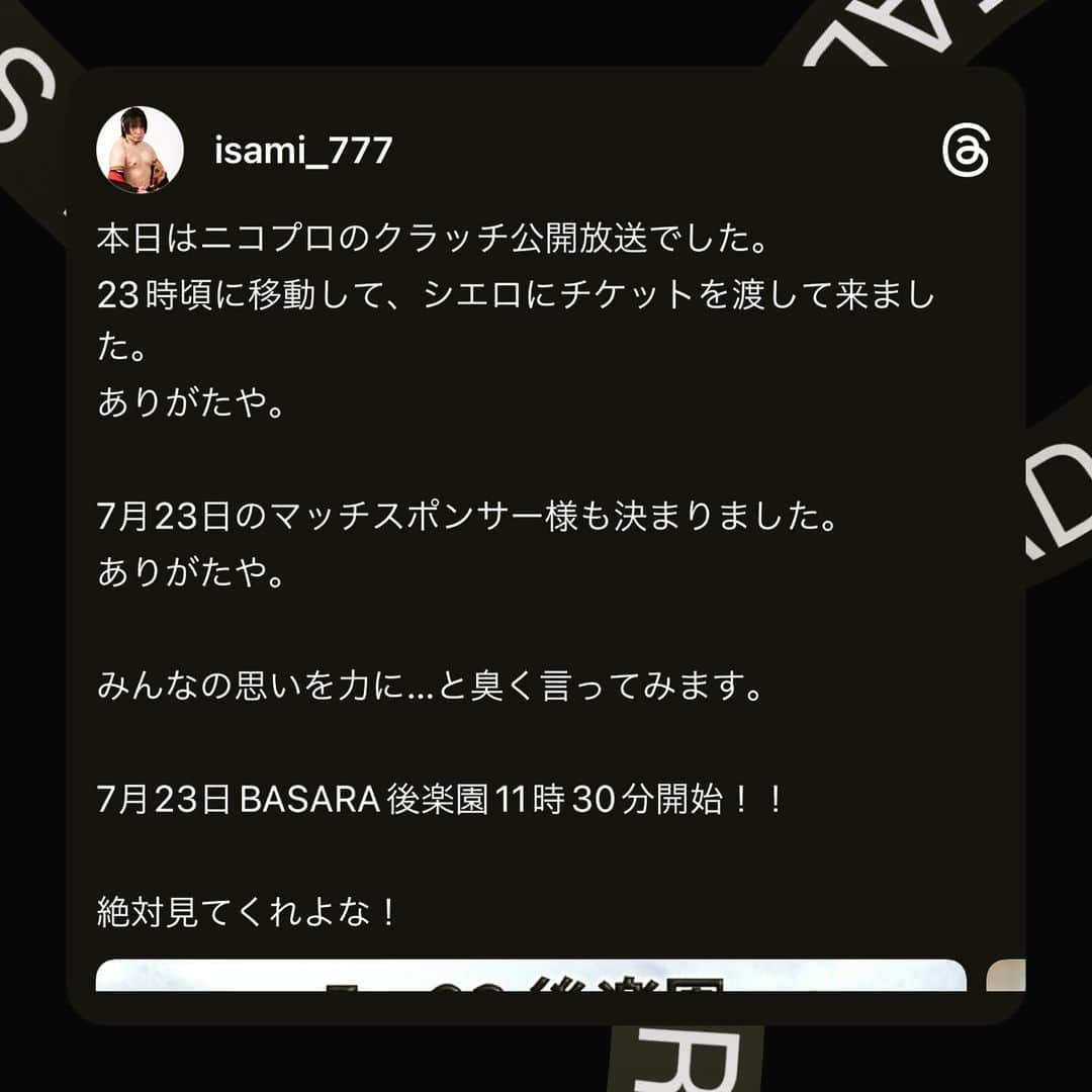 木高イサミさんのインスタグラム写真 - (木高イサミInstagram)「#basara_pw #njpw」7月22日 1時33分 - isami_777